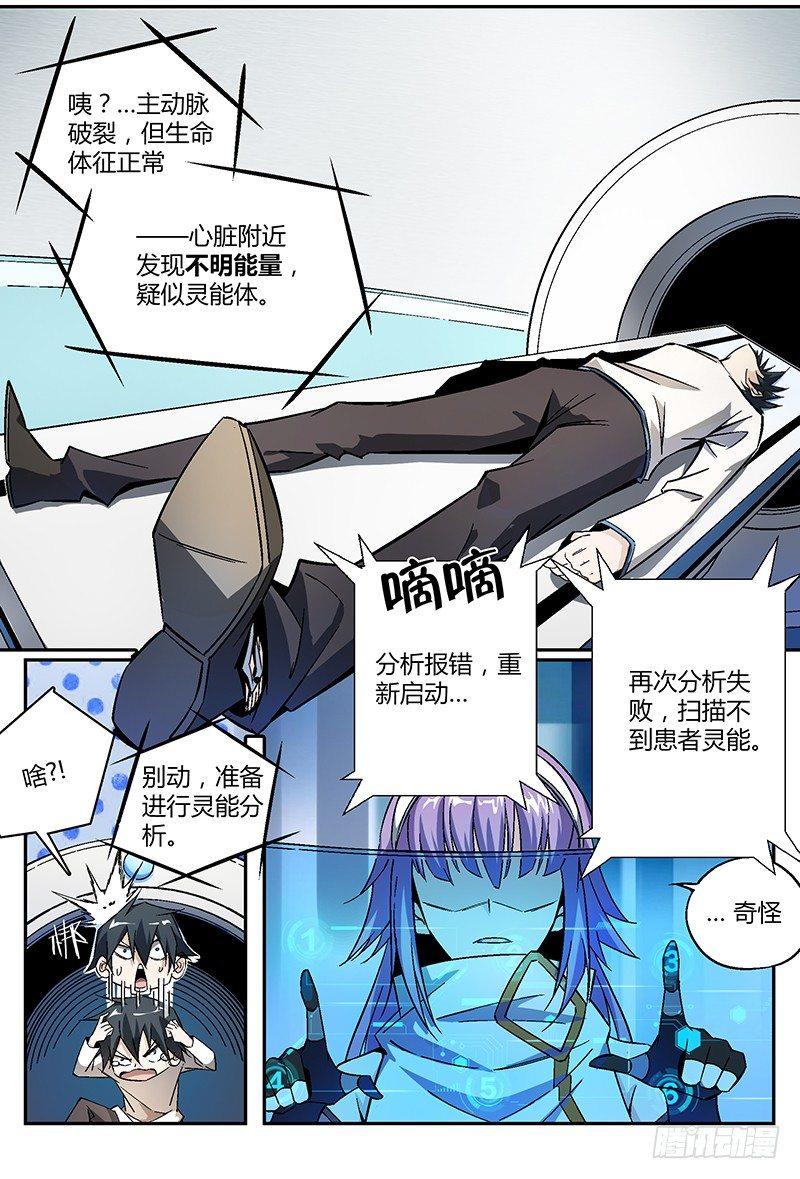 21话.遗体捐赠了解一下6