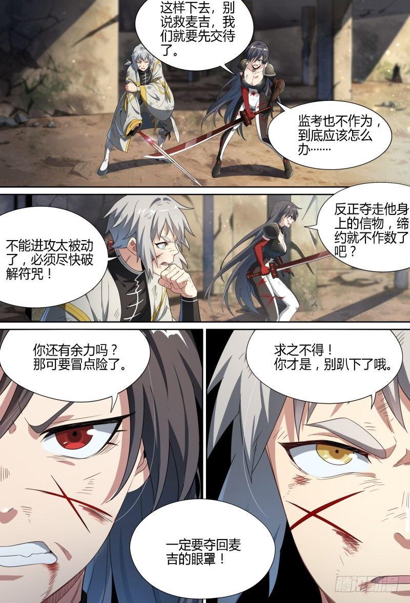 65话.战斗的抉择10