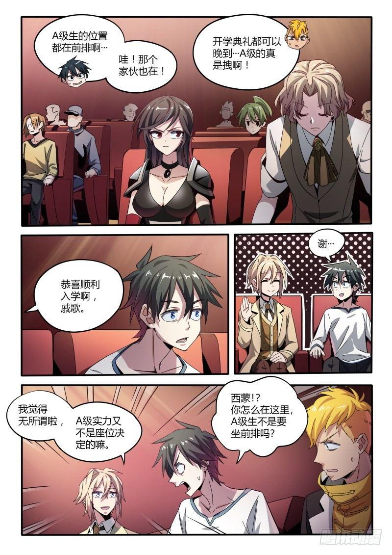 43话.向昔日告别6