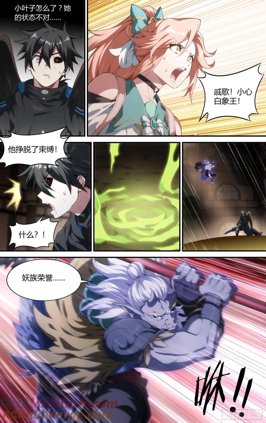 306话.恐惧·无惧（2）4