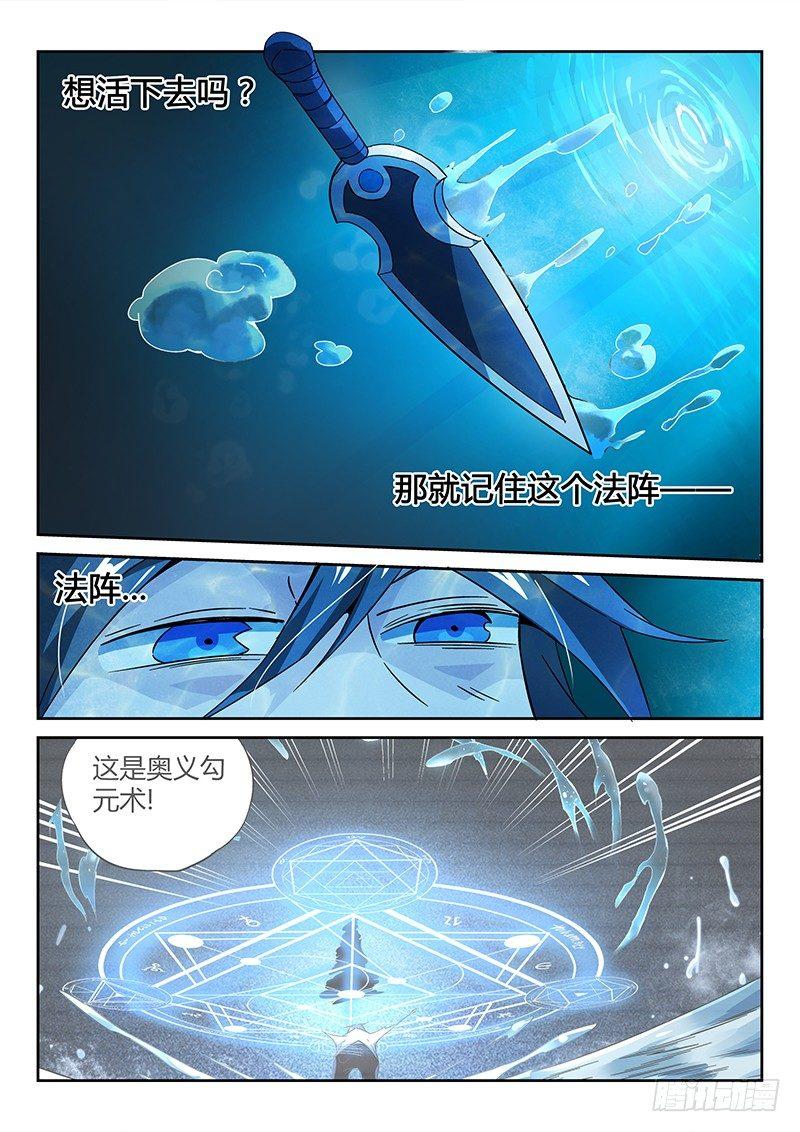 12话.天台血战（一）15