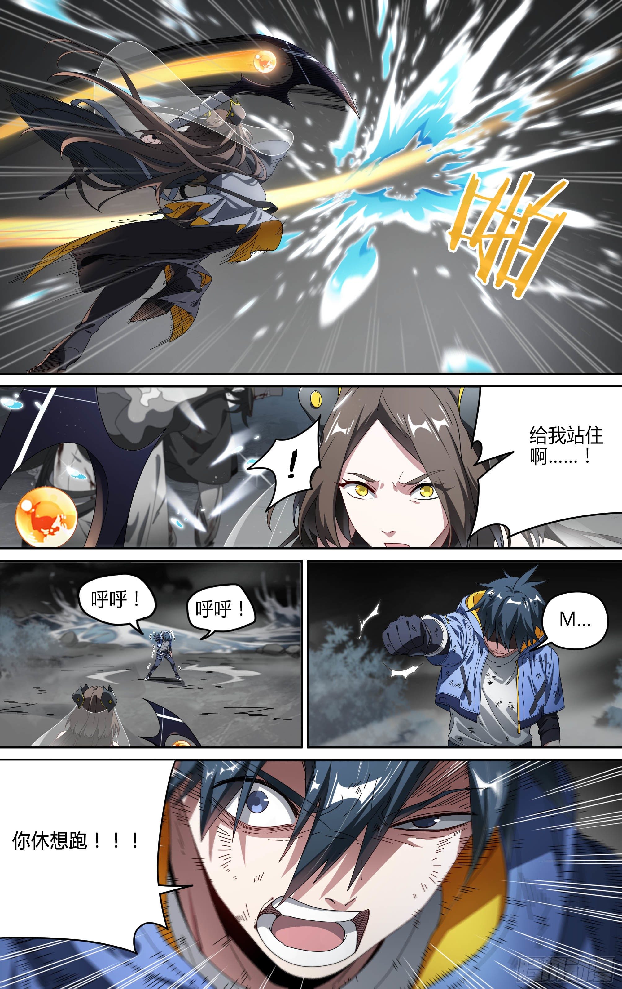 157话.失控预兆24