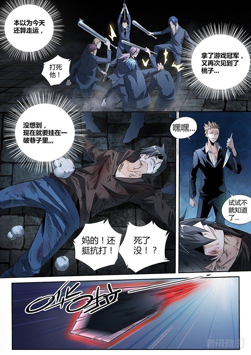 08话.刀来（上）7