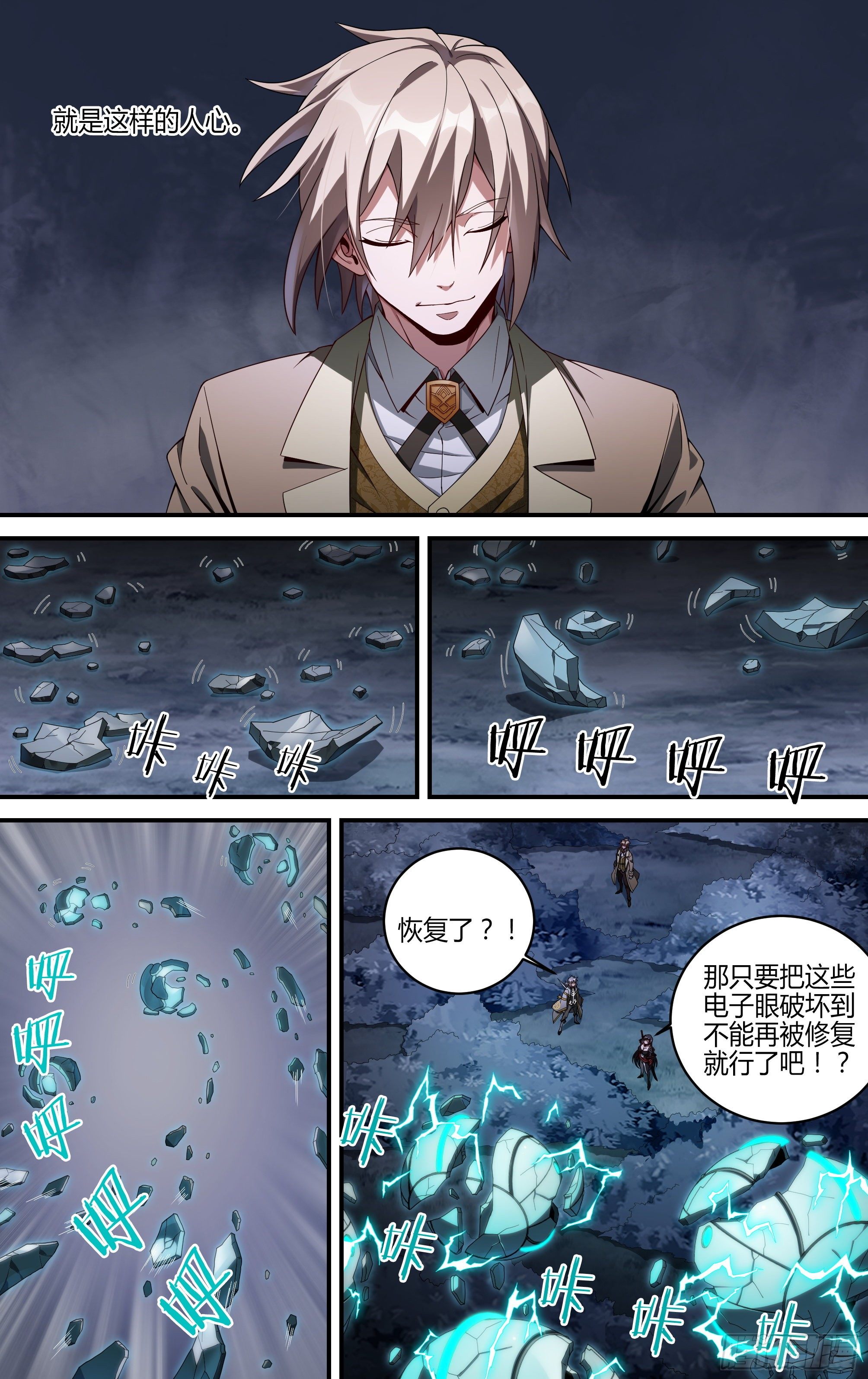 176话.眼VS眼6