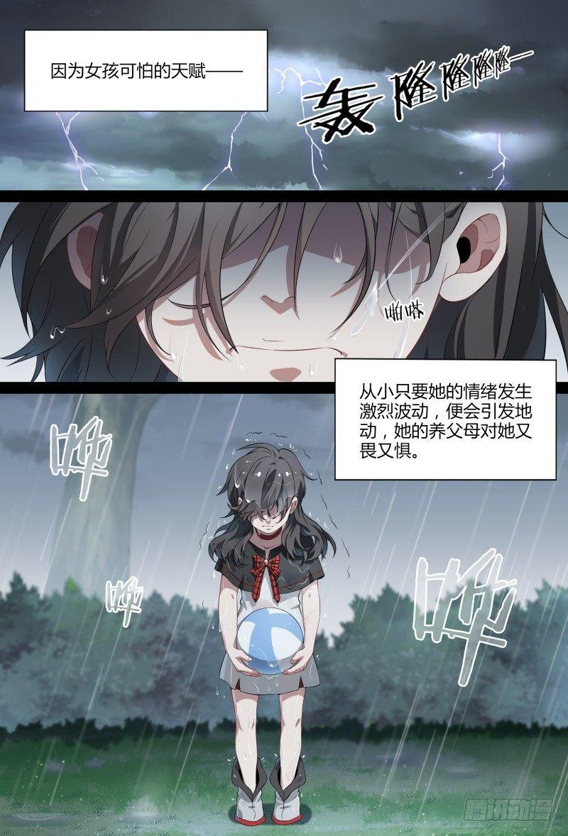 95话.尘封记忆11