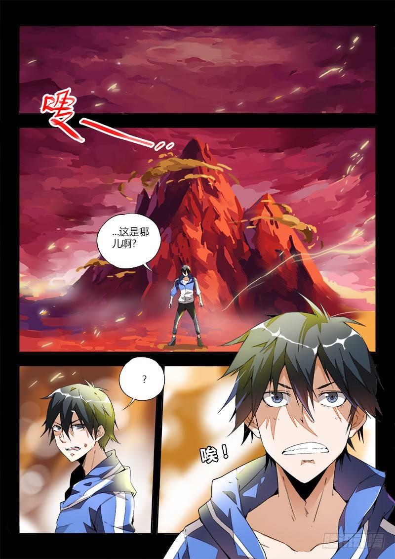 01话.我不是个蛋…卷（上）1