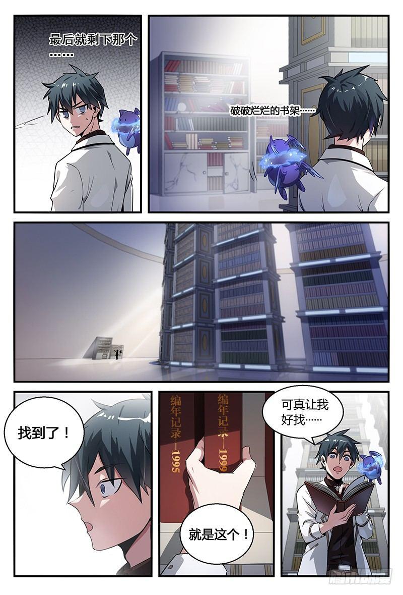 50话.末日是什么？16