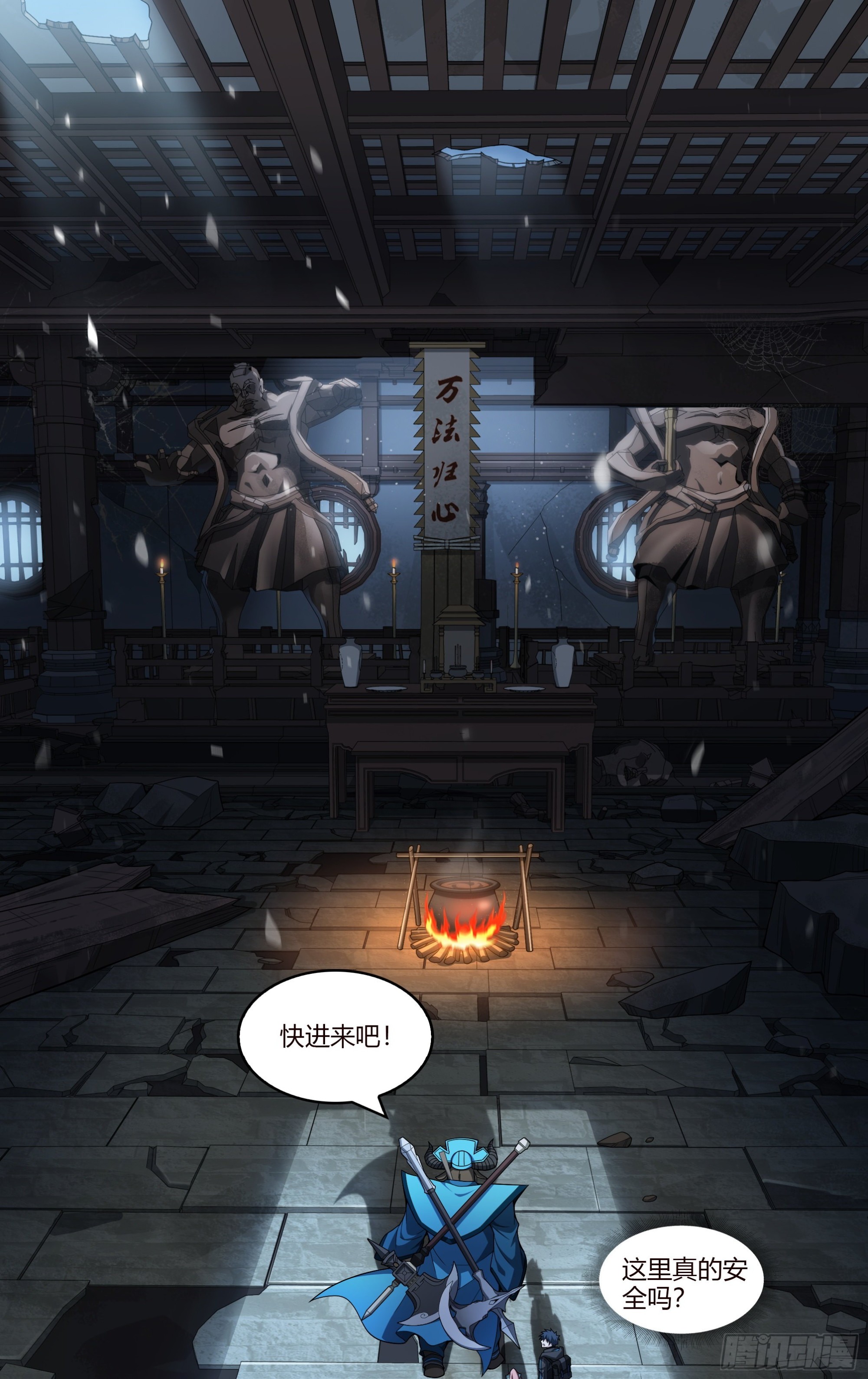266话.相遇（上）4