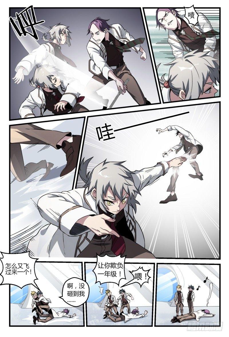 46话.这就是校园生活？！15