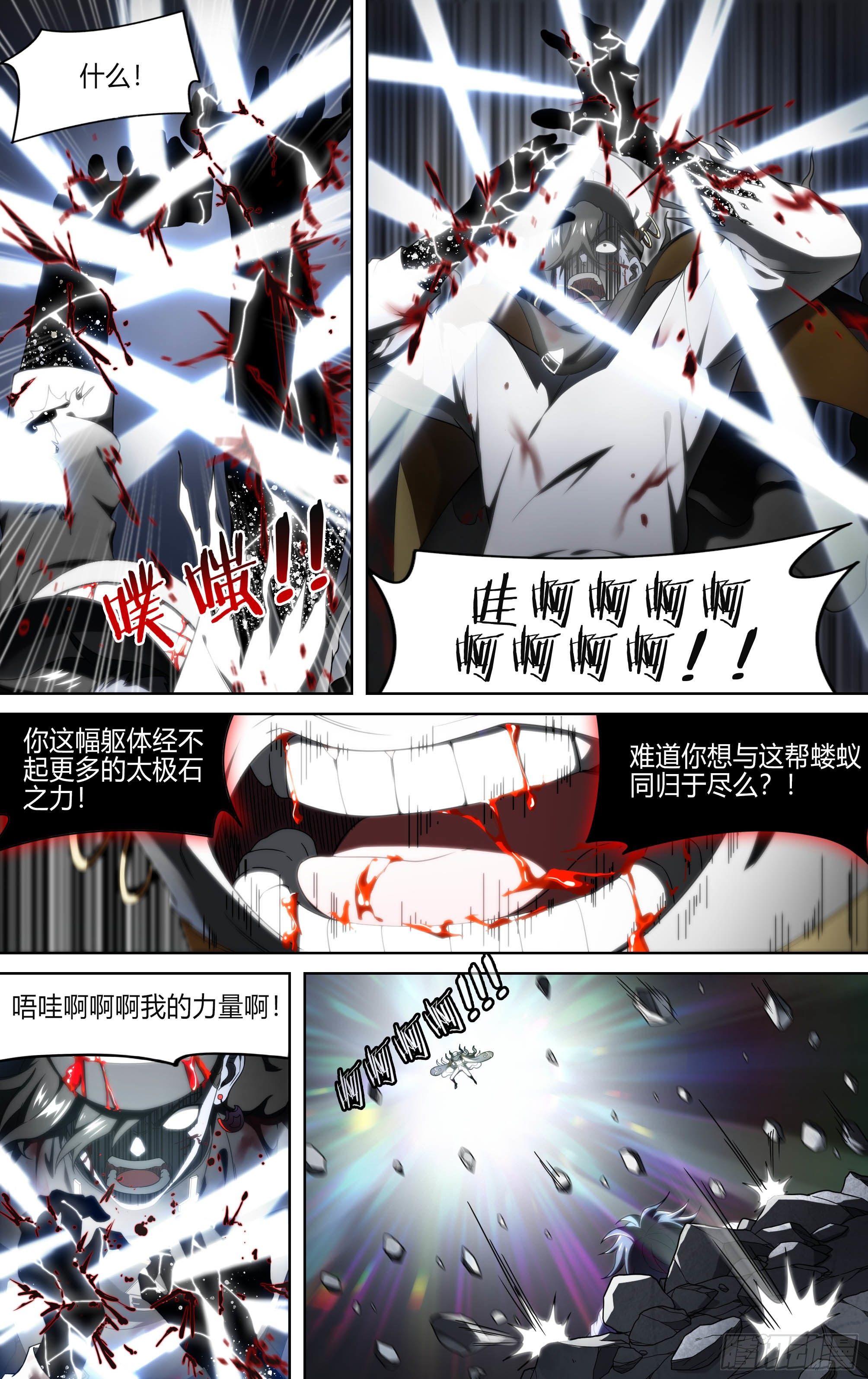 157话.失控预兆14