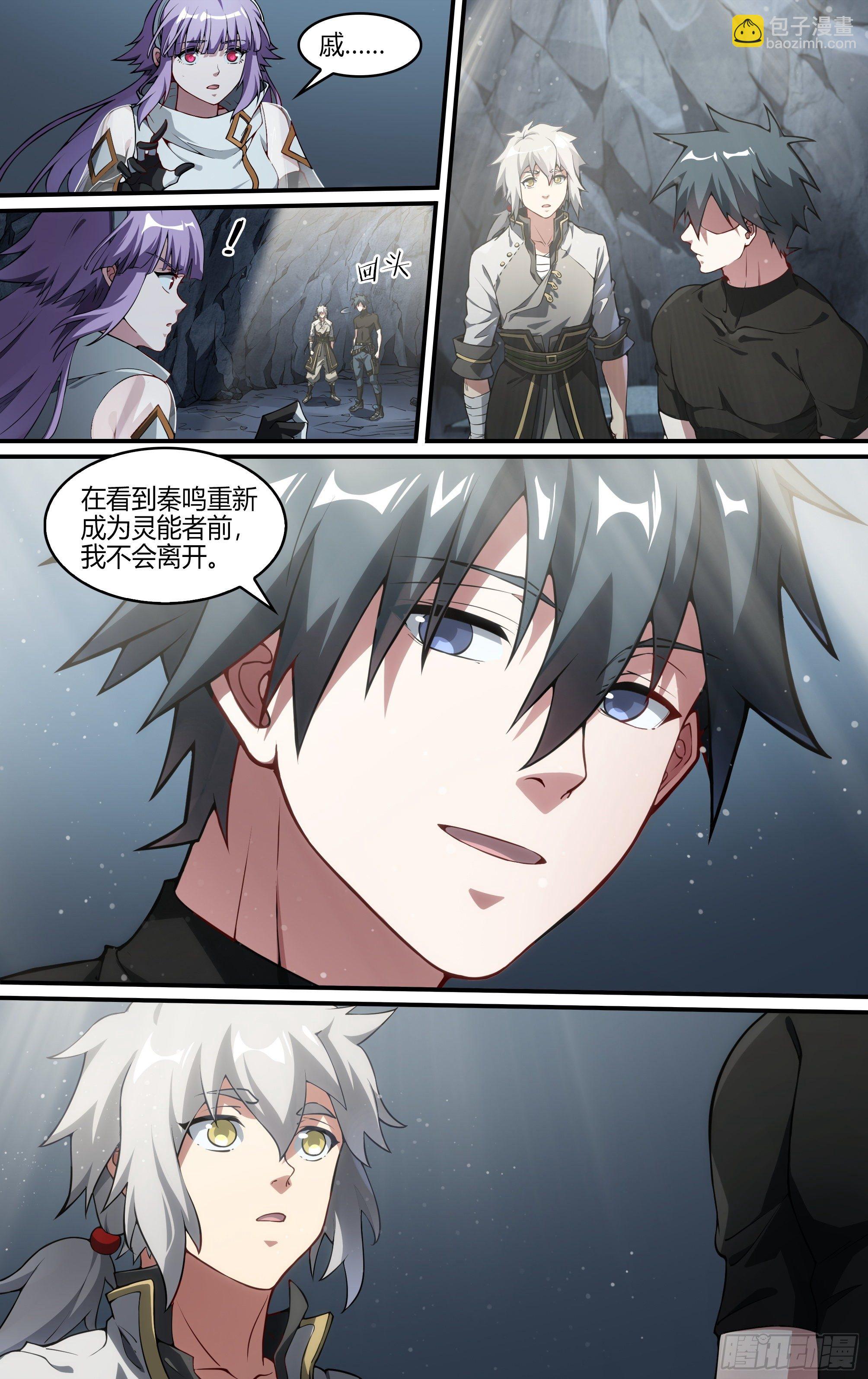 238话.不会离开（下）7