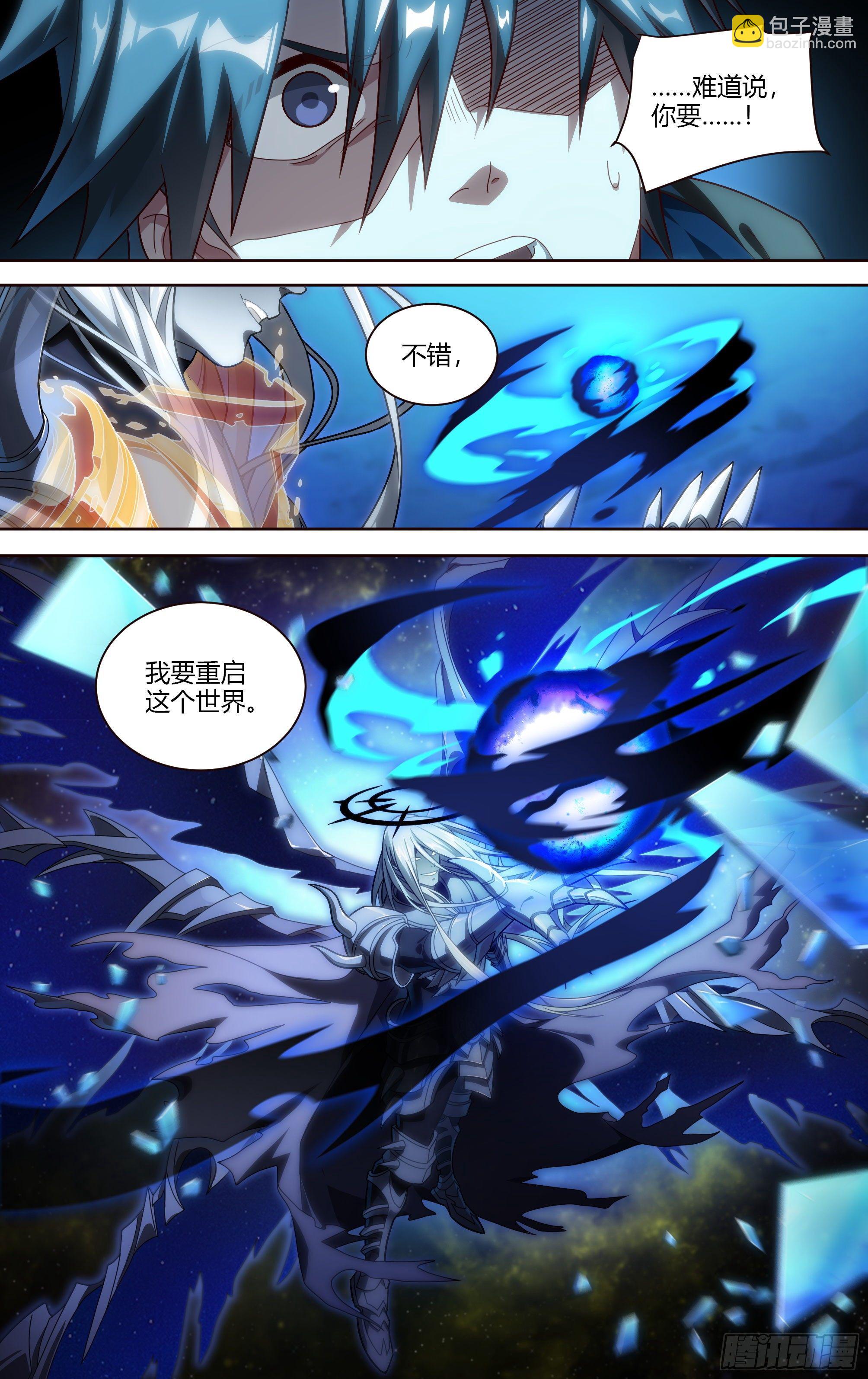 194话.新世界（下）6