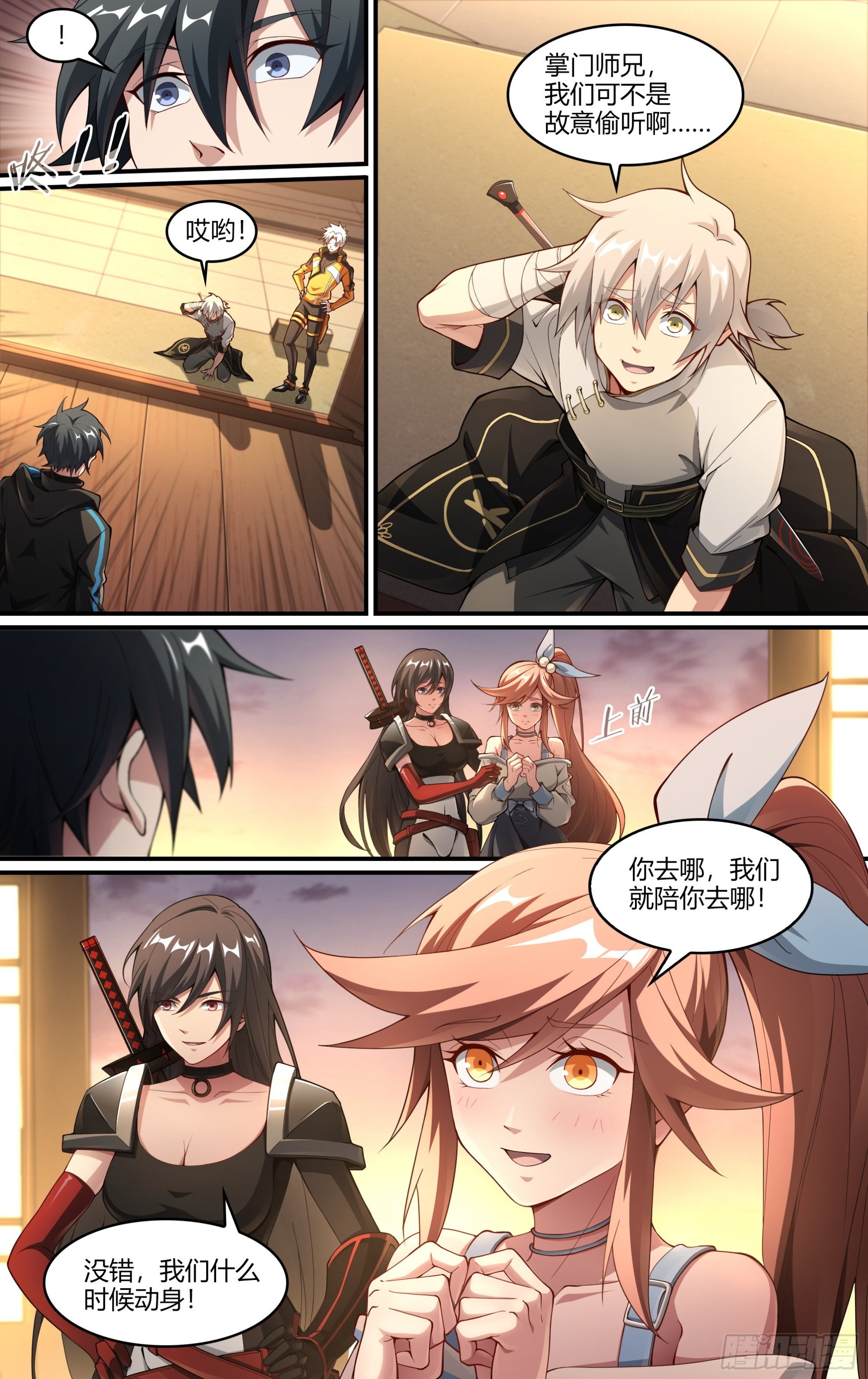 246话.破茧（五）4