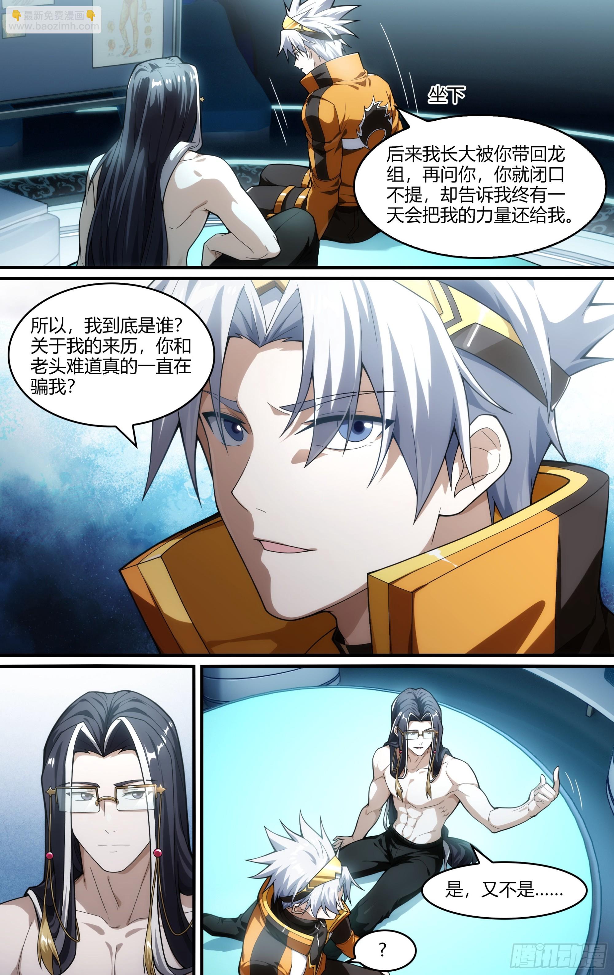 275话.暗流（下）10