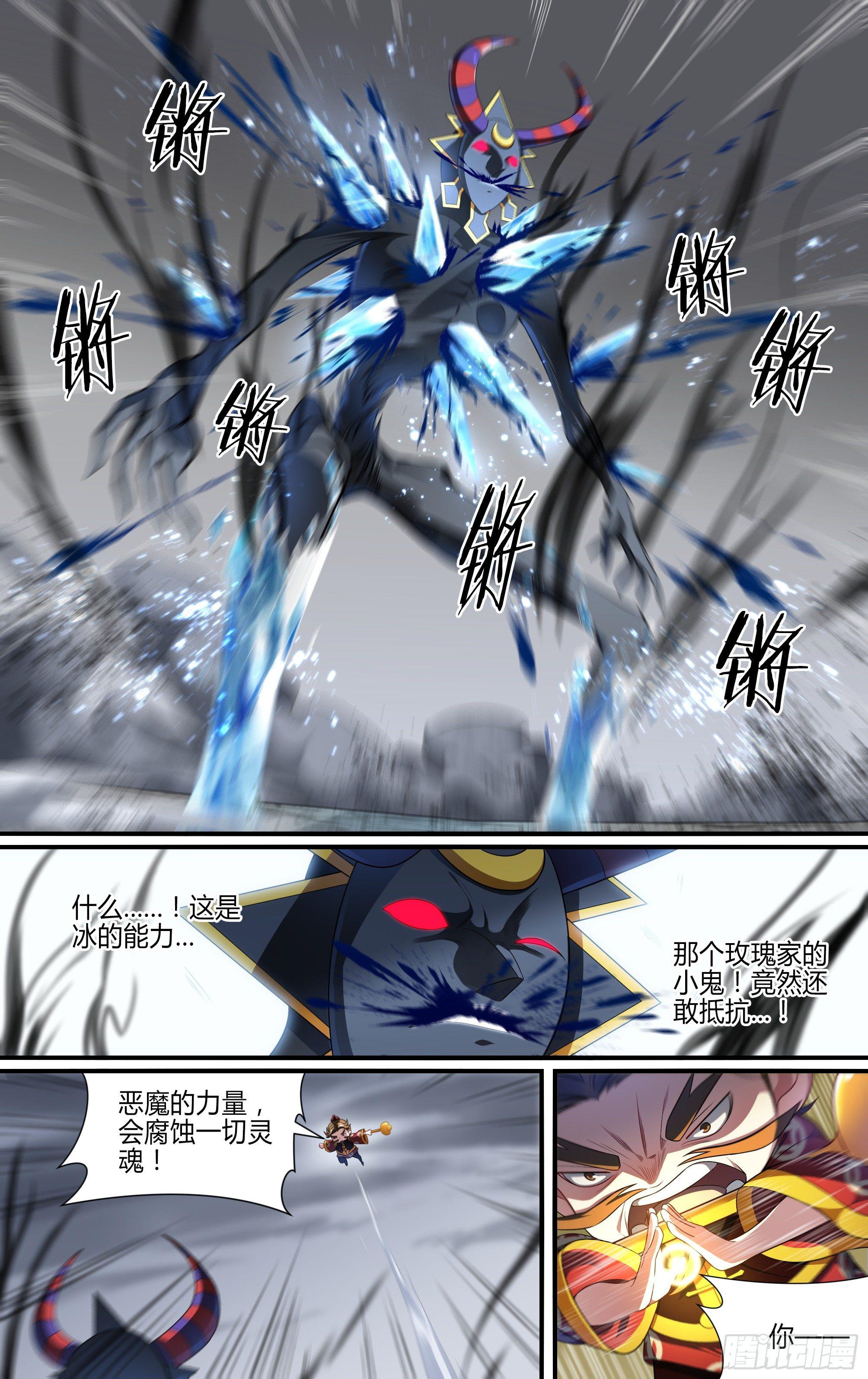 138话.骄傲与坚持14