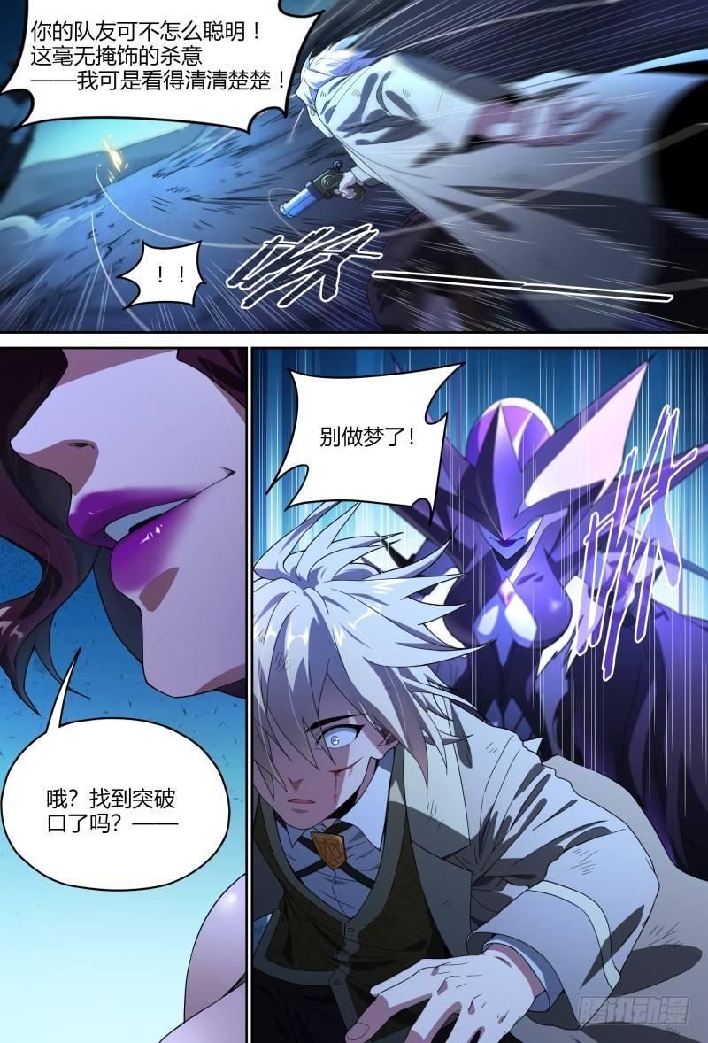 91话.风之陨落8