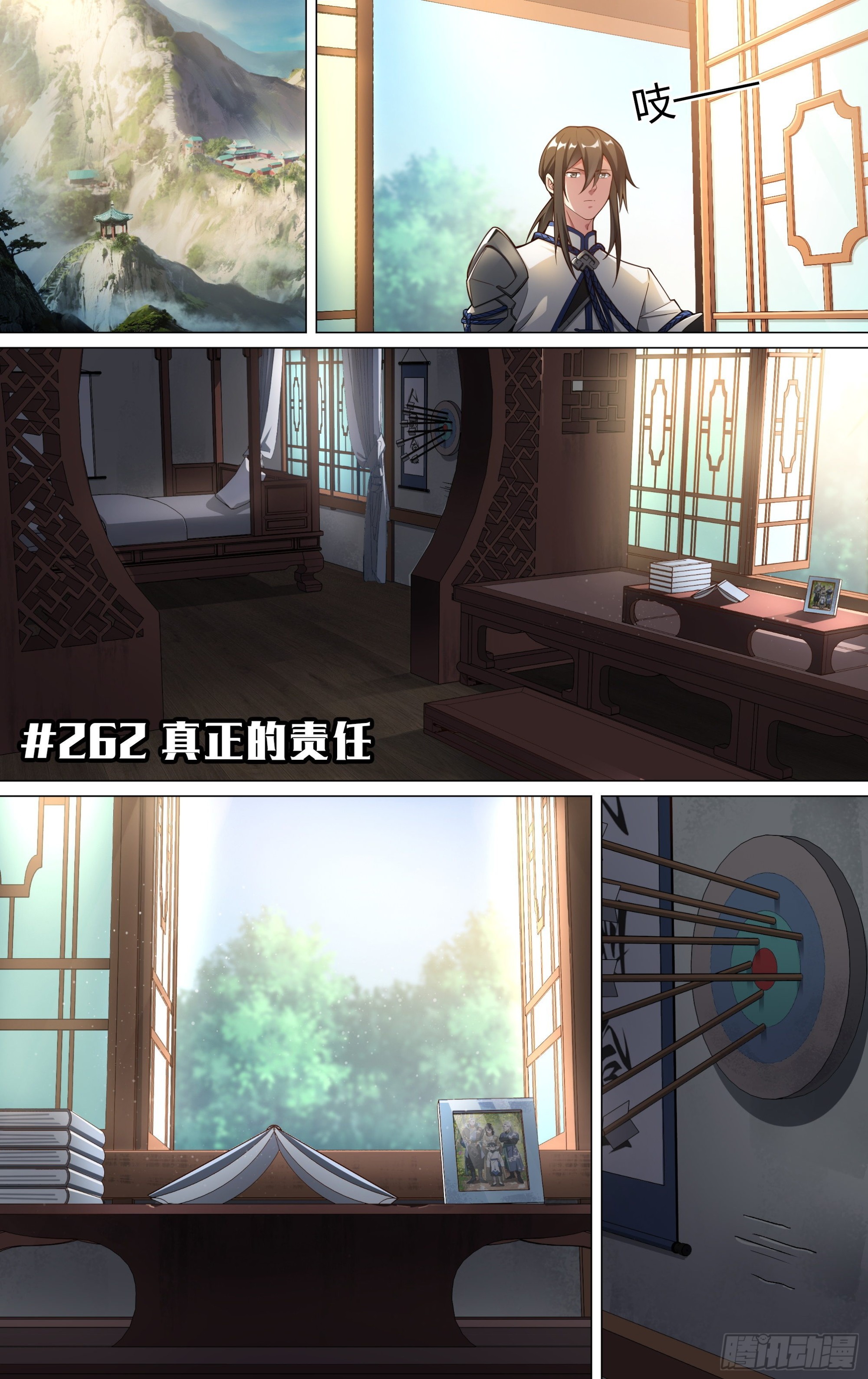 262话.真正的责任1