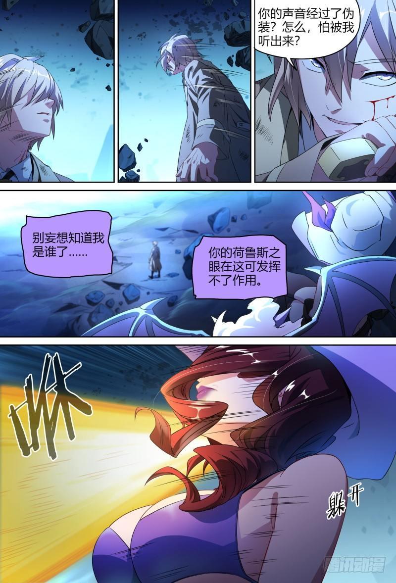 91话.风之陨落3