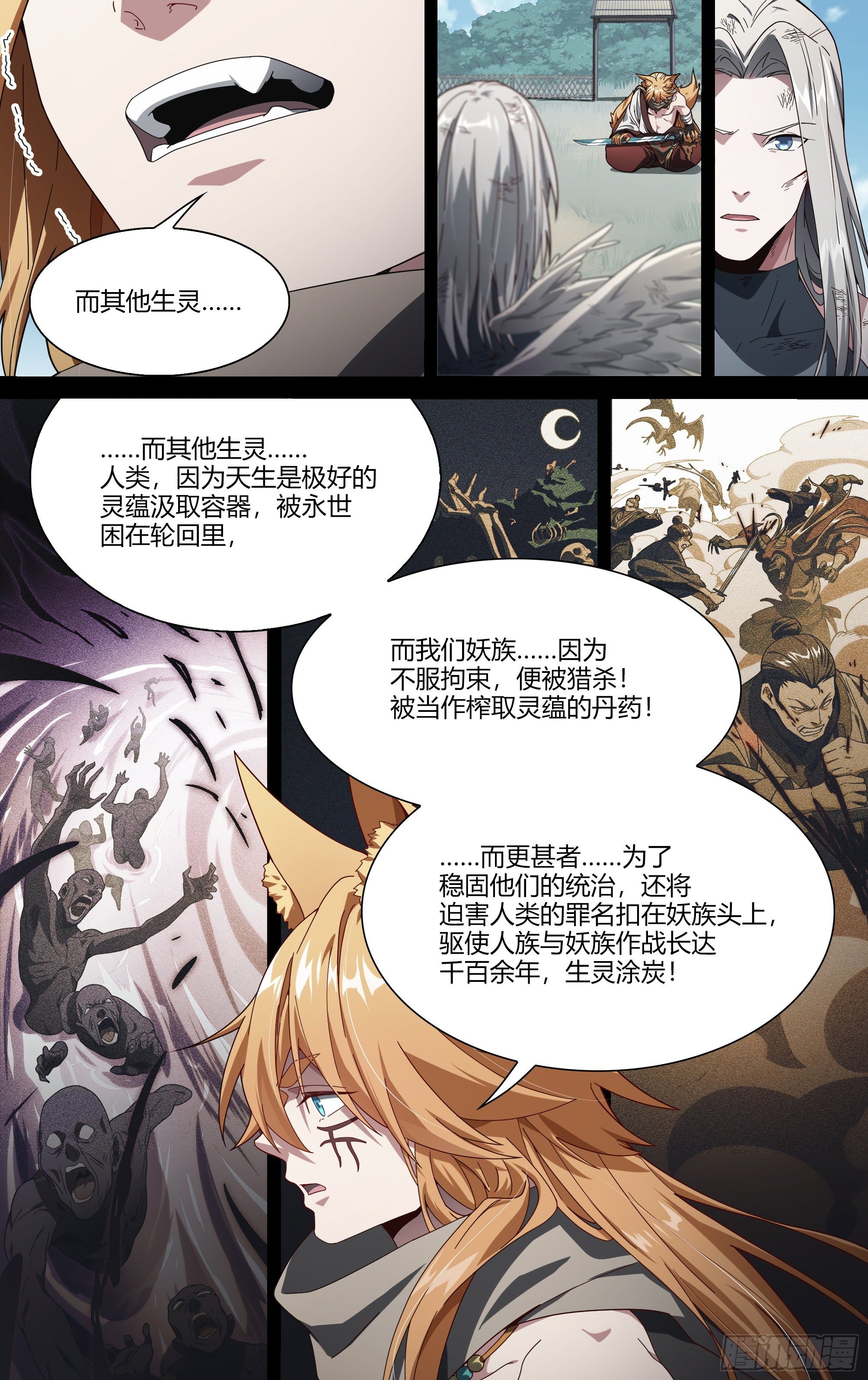 202话.东西天神（下）15