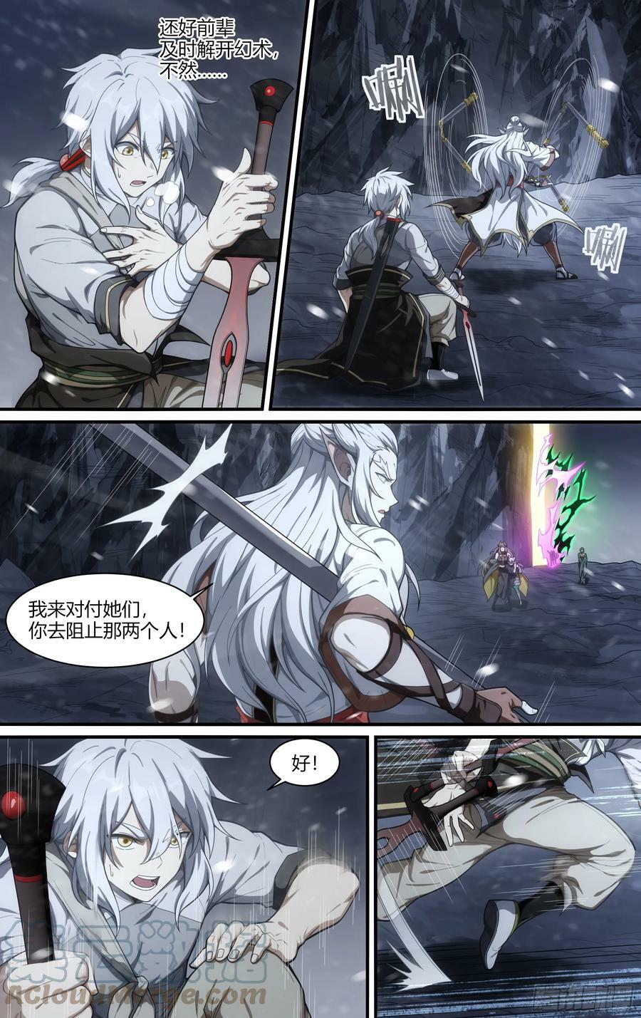 285话.开启！万妖之门（2）24