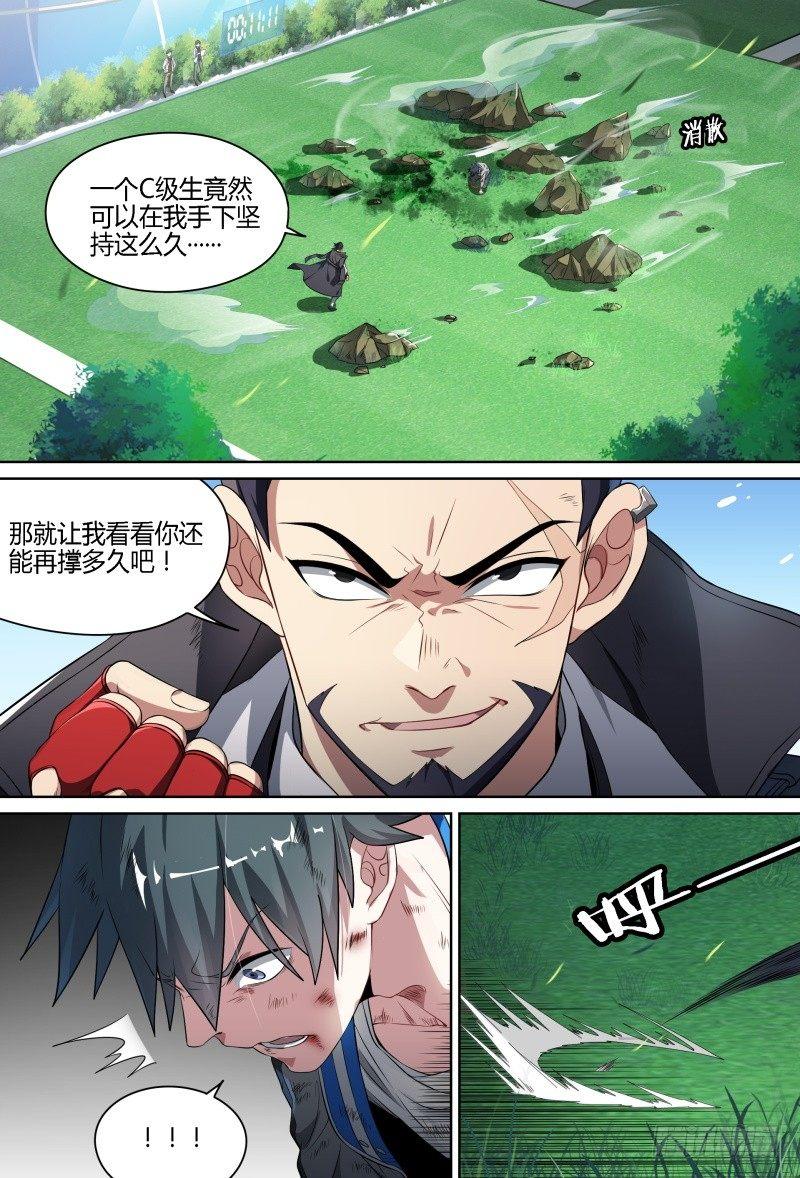 66话.戚歌vs熊本（上）4