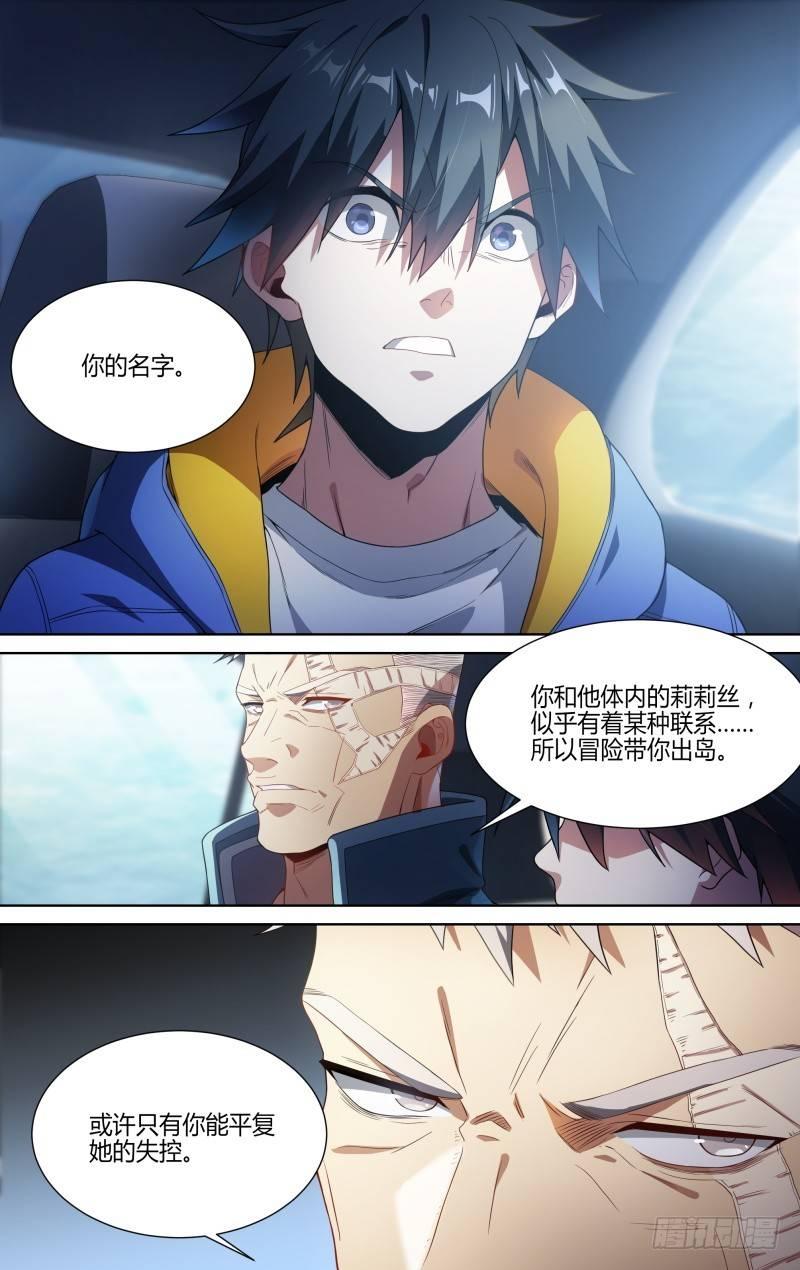 124话.重返故土16