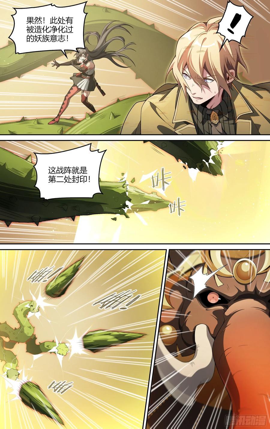 304话.妖王的执念3