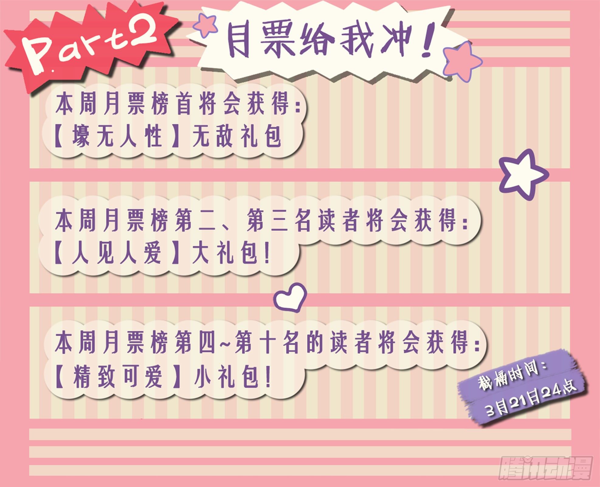 181话.瑞曼的选择（下）12