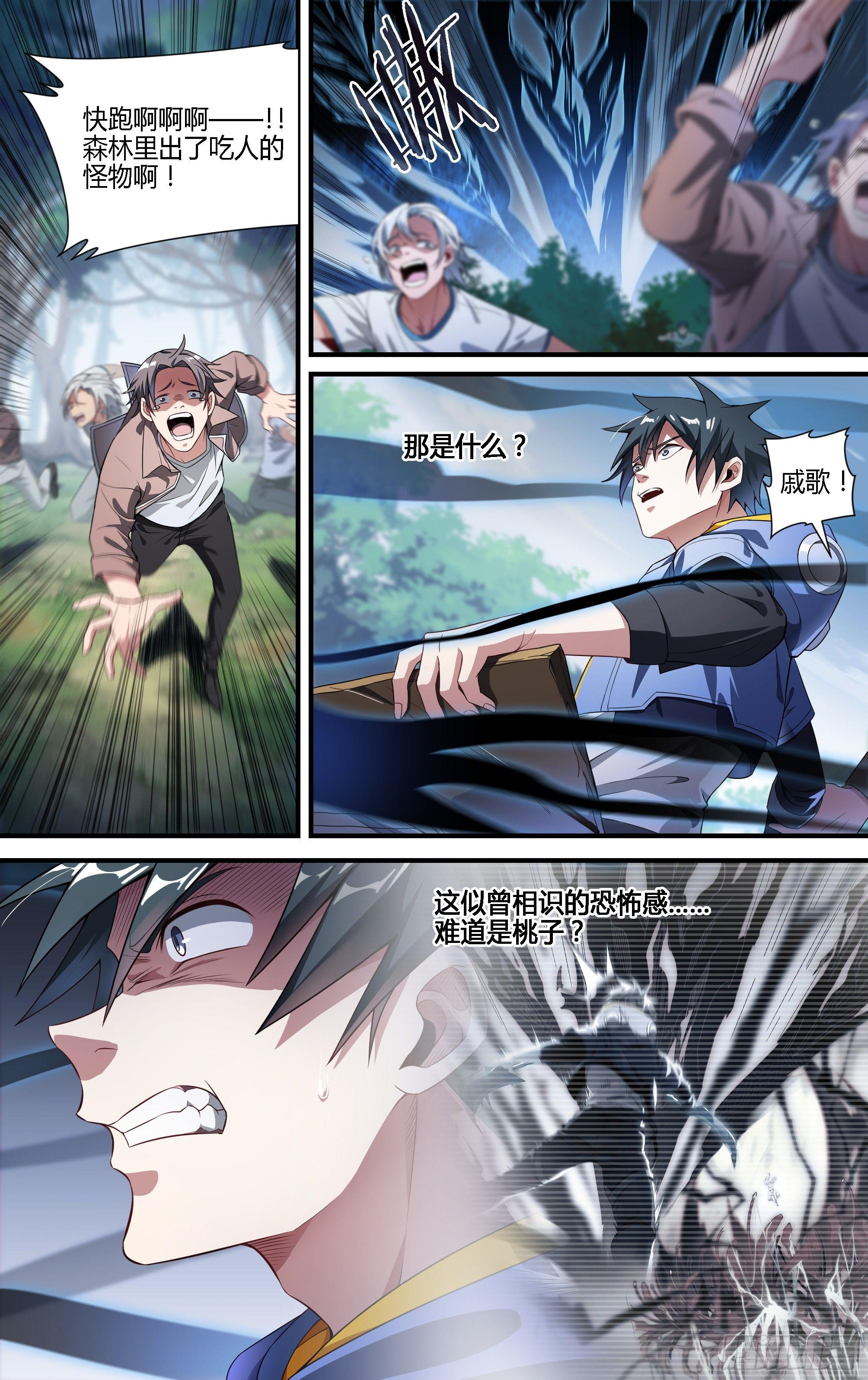 132话.祸端再起20