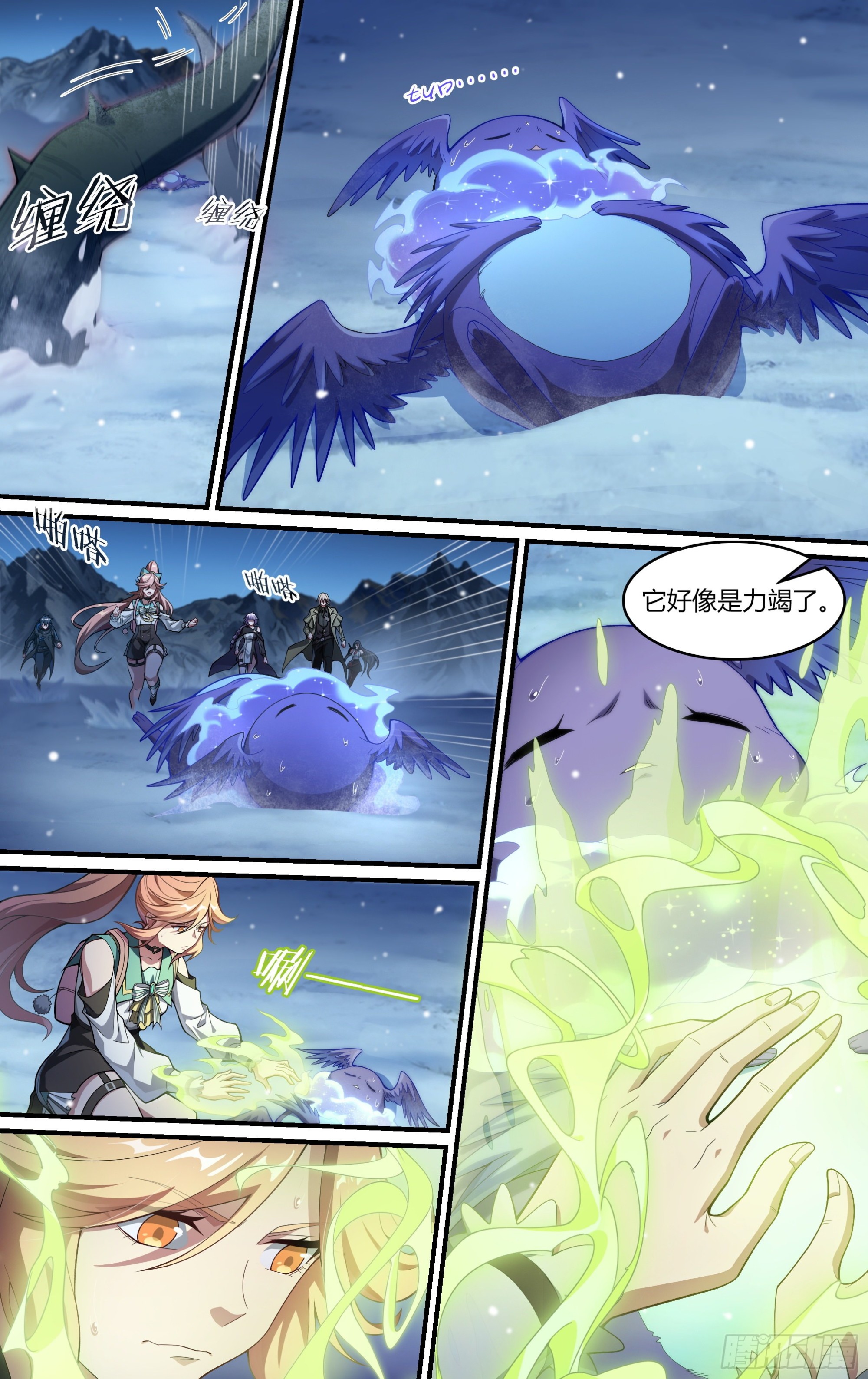 256话.逢魔10