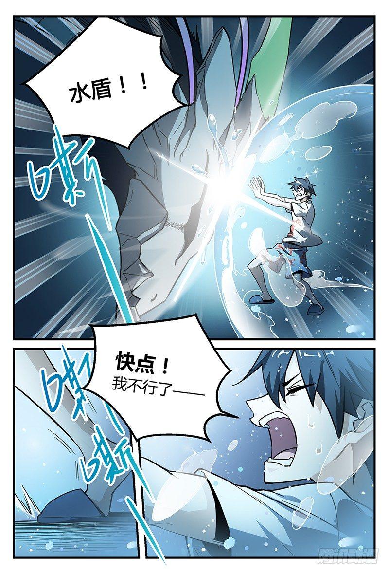 32话.密林杀机14