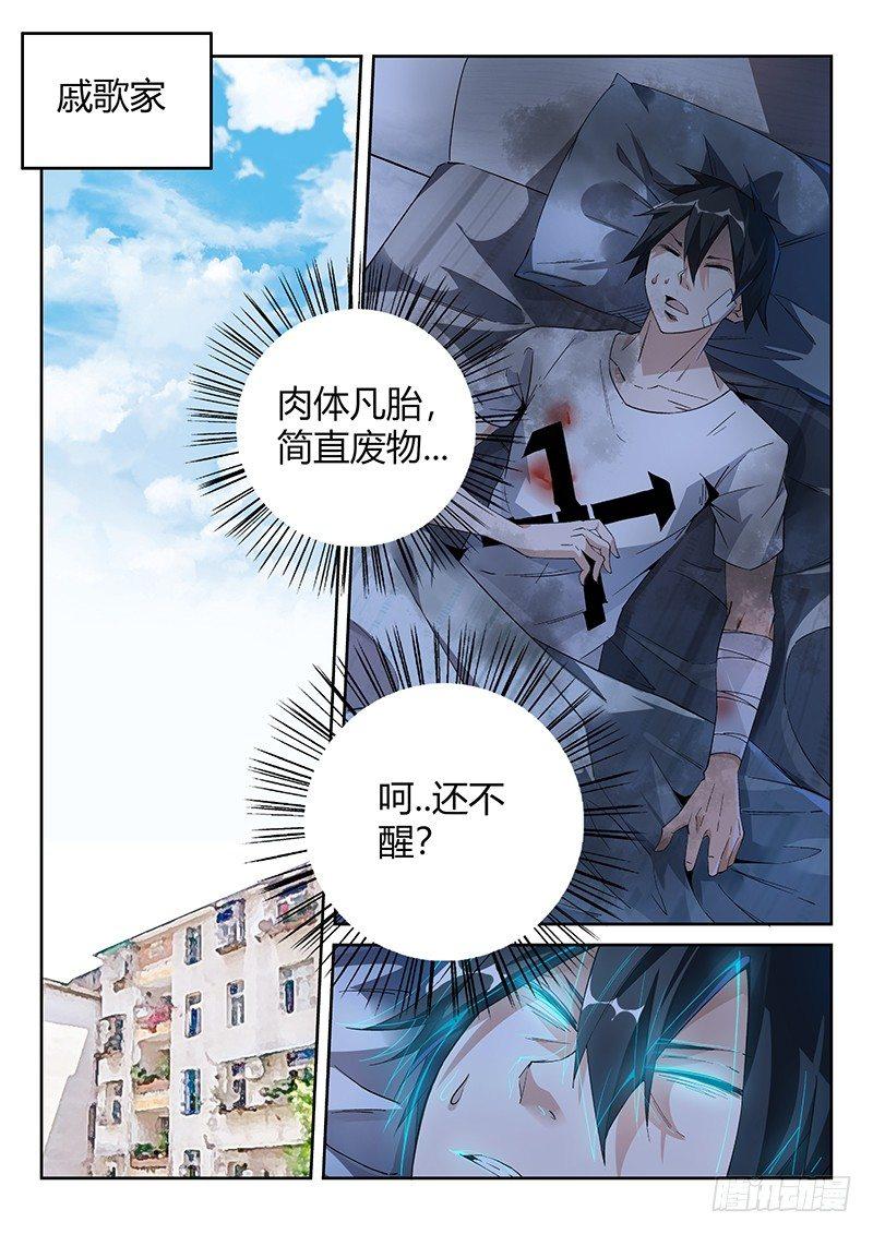 11话.你对力量一无所知……1
