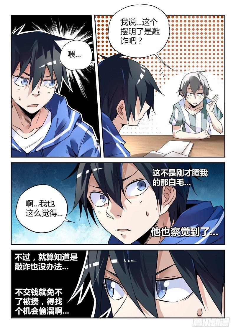 03话.邂逅14