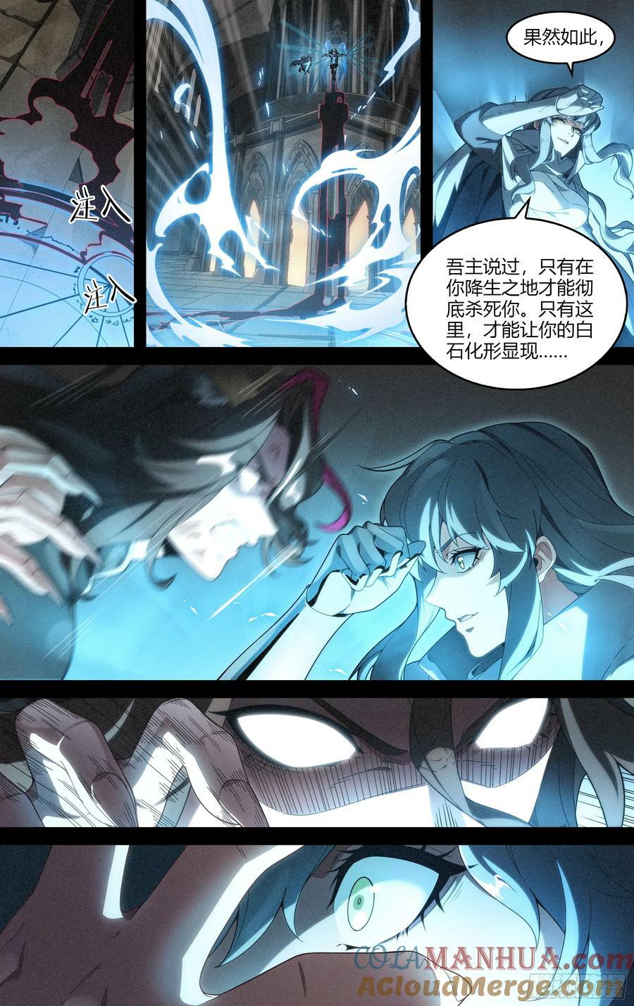 294话.血色回忆（3）4