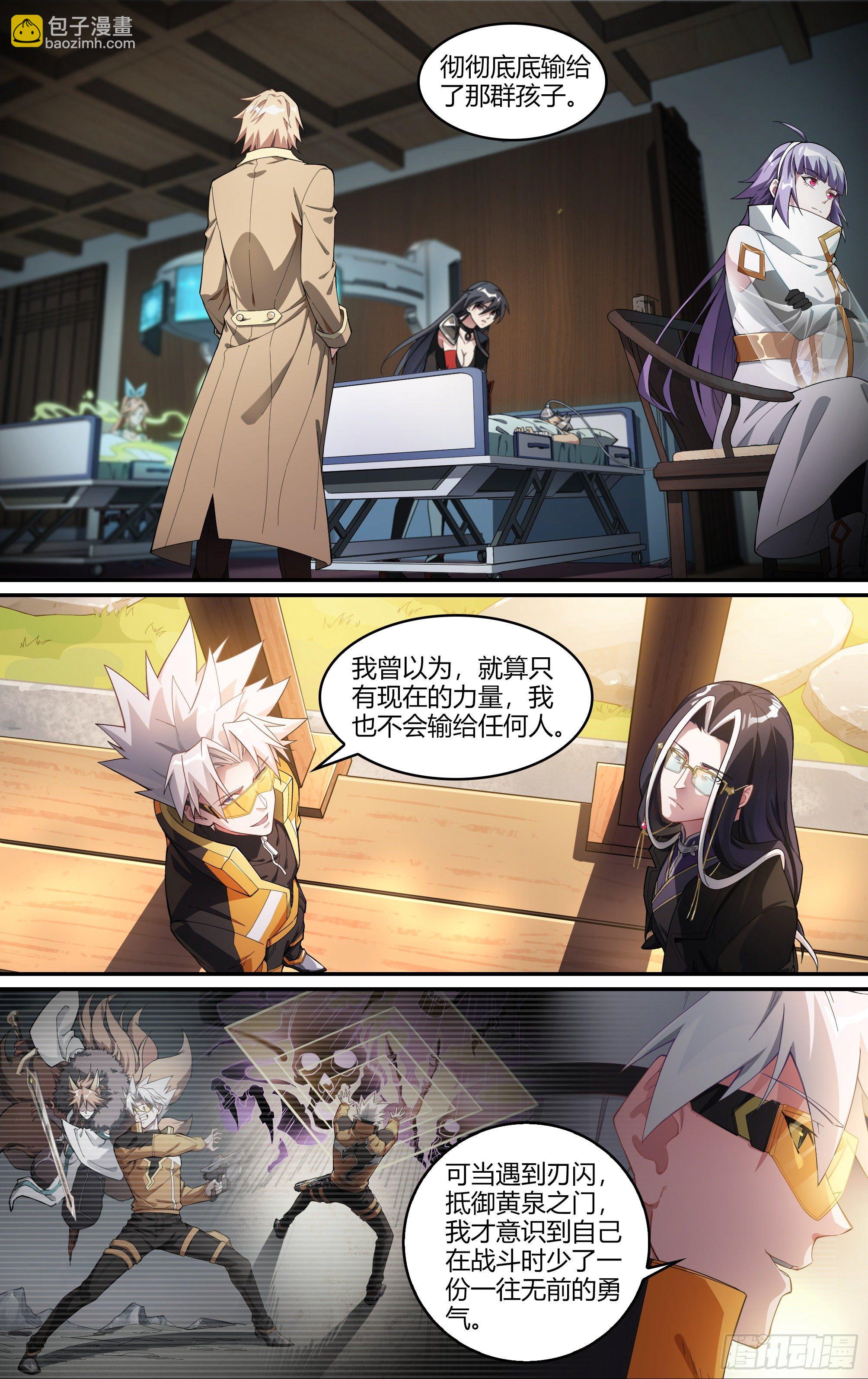 225话.道心·火之心（2）7