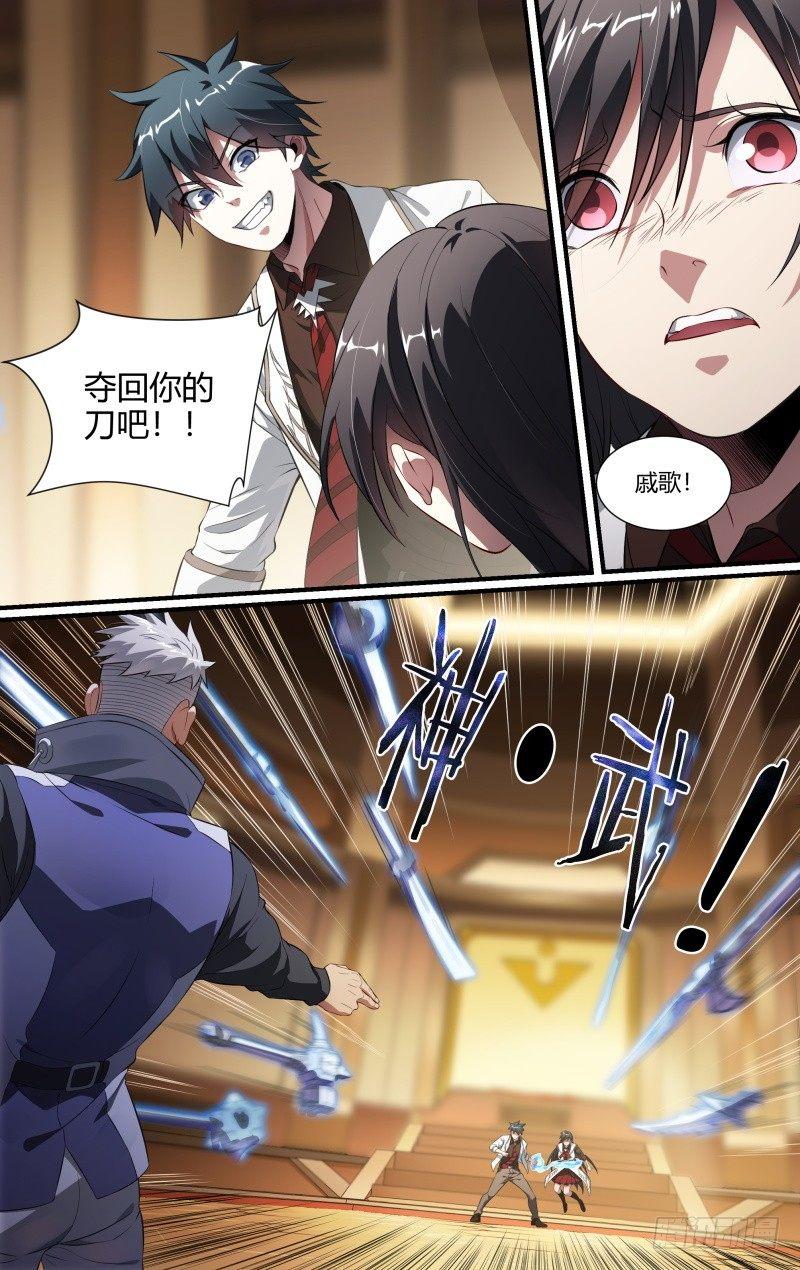 98话.藏锋10