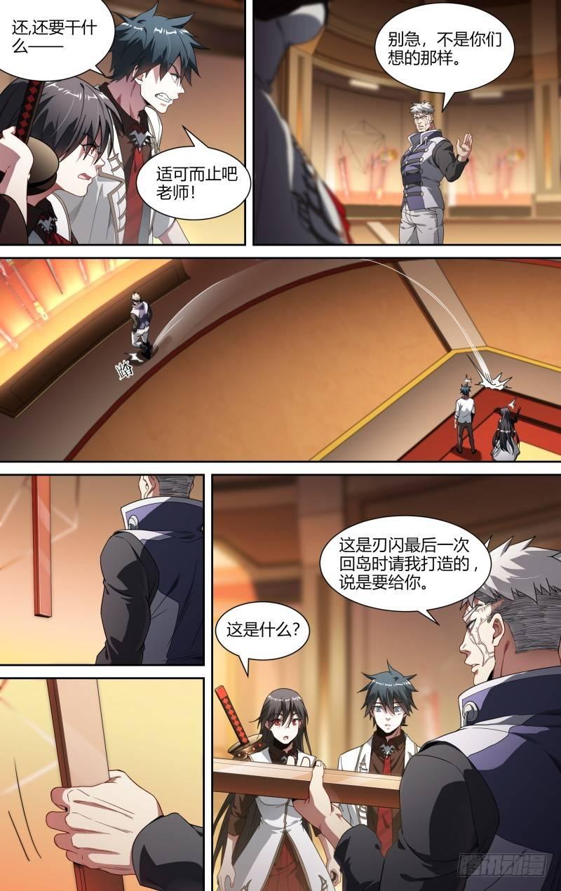 98话.藏锋16