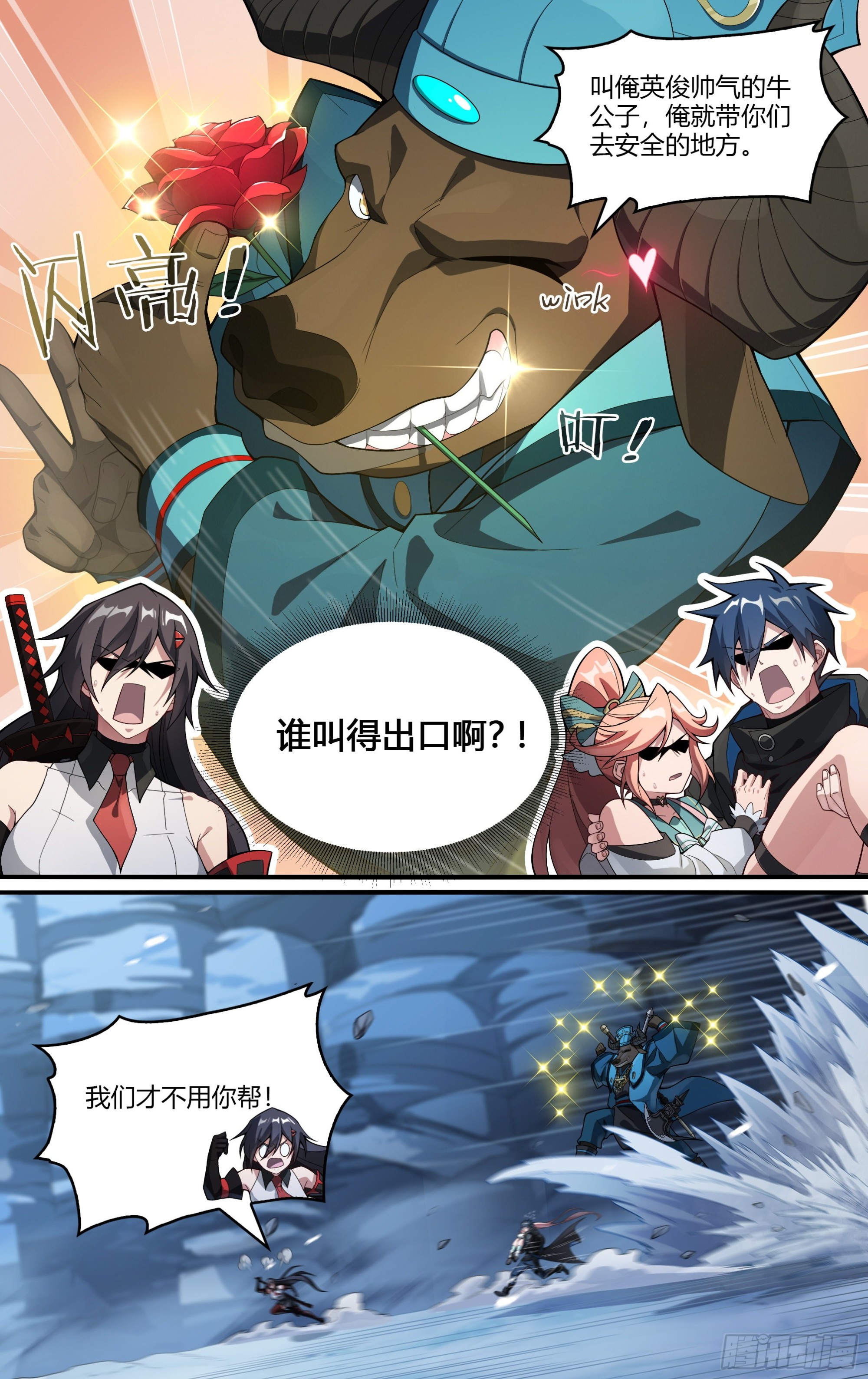 264话.牛公子10