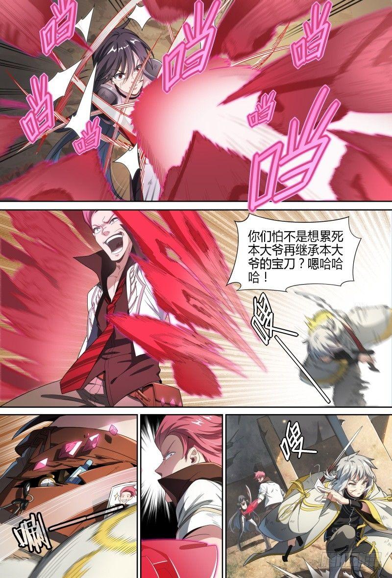 65话.战斗的抉择13