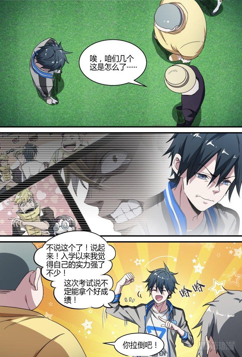 62话.期中考试9