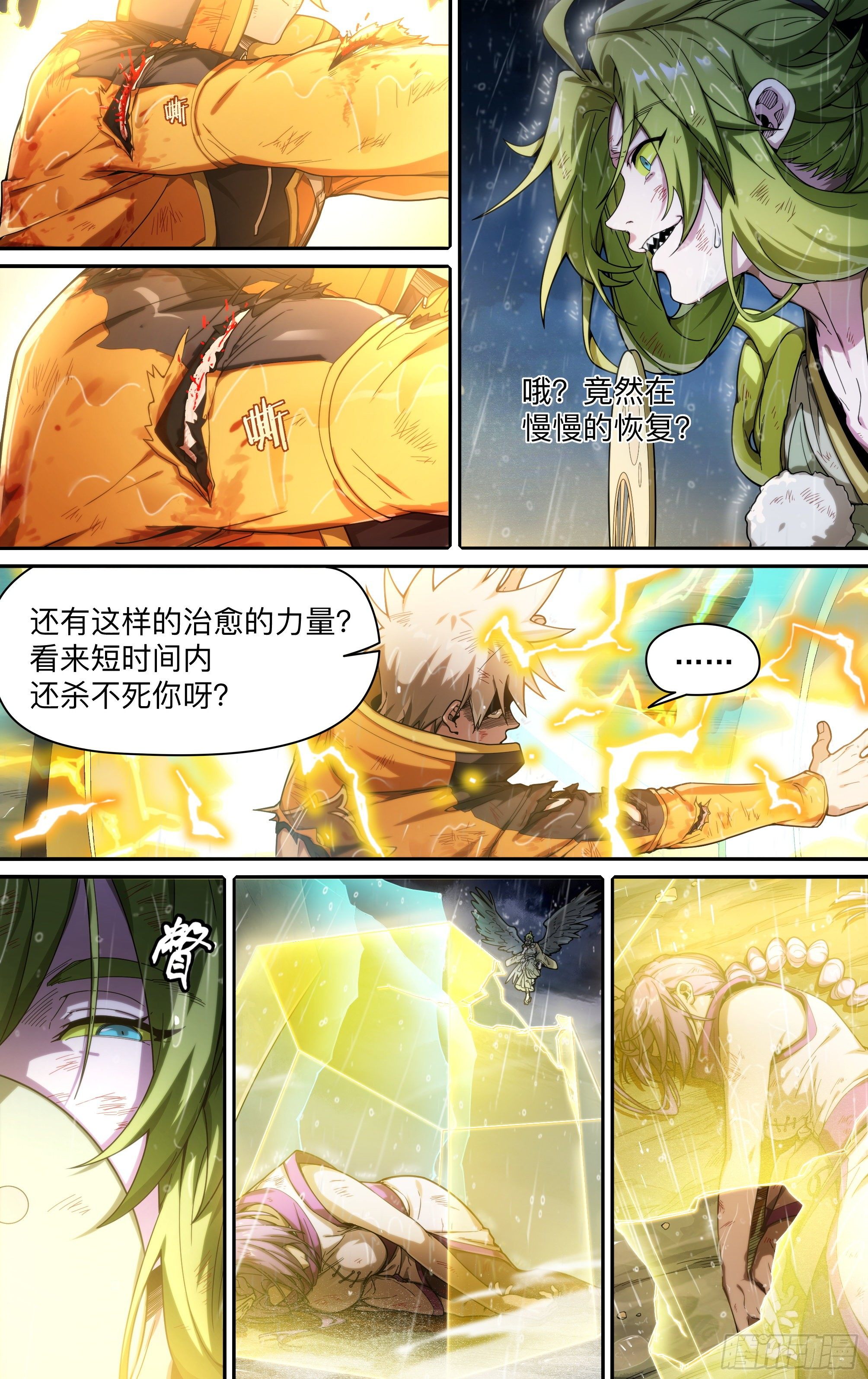 233话.危急时刻（下）2