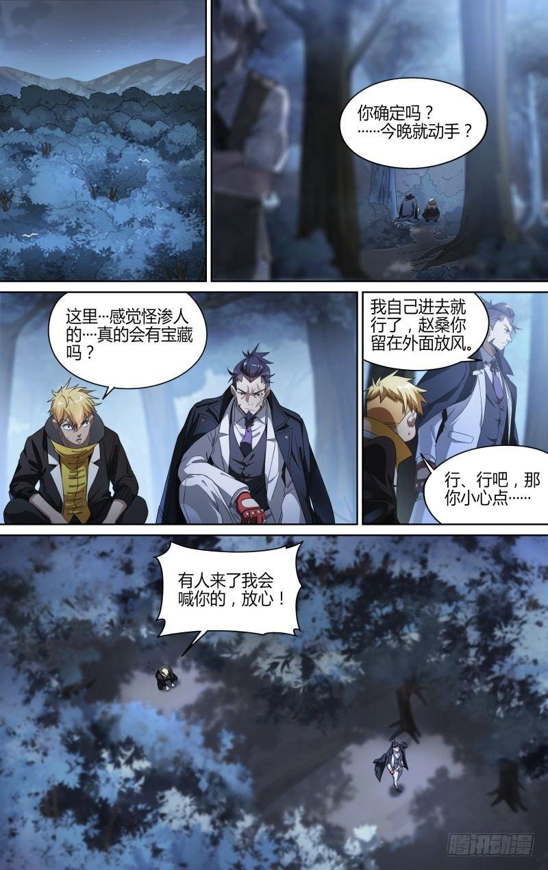 115话.新年狂欢夜3