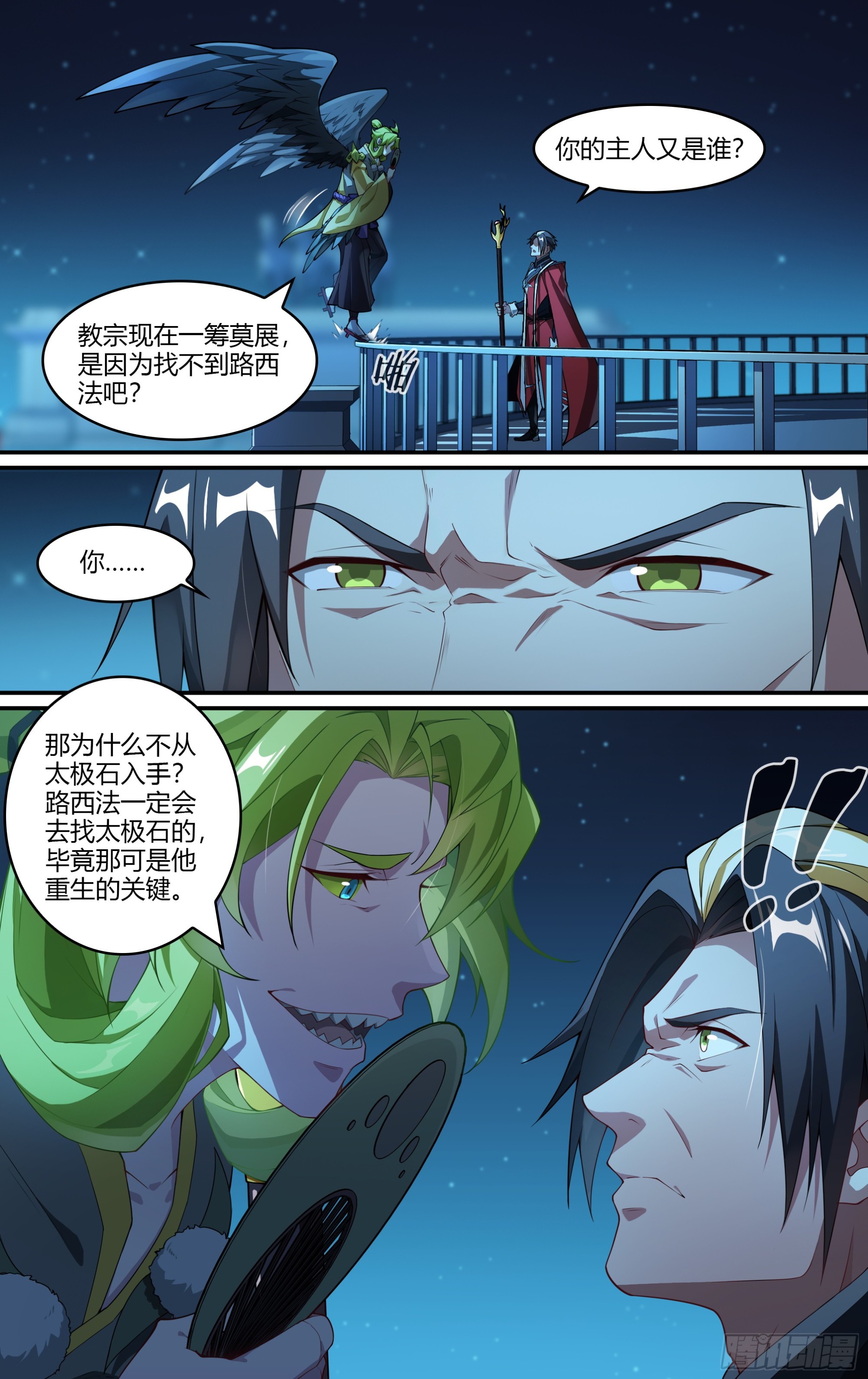 274话.暗流（上）13