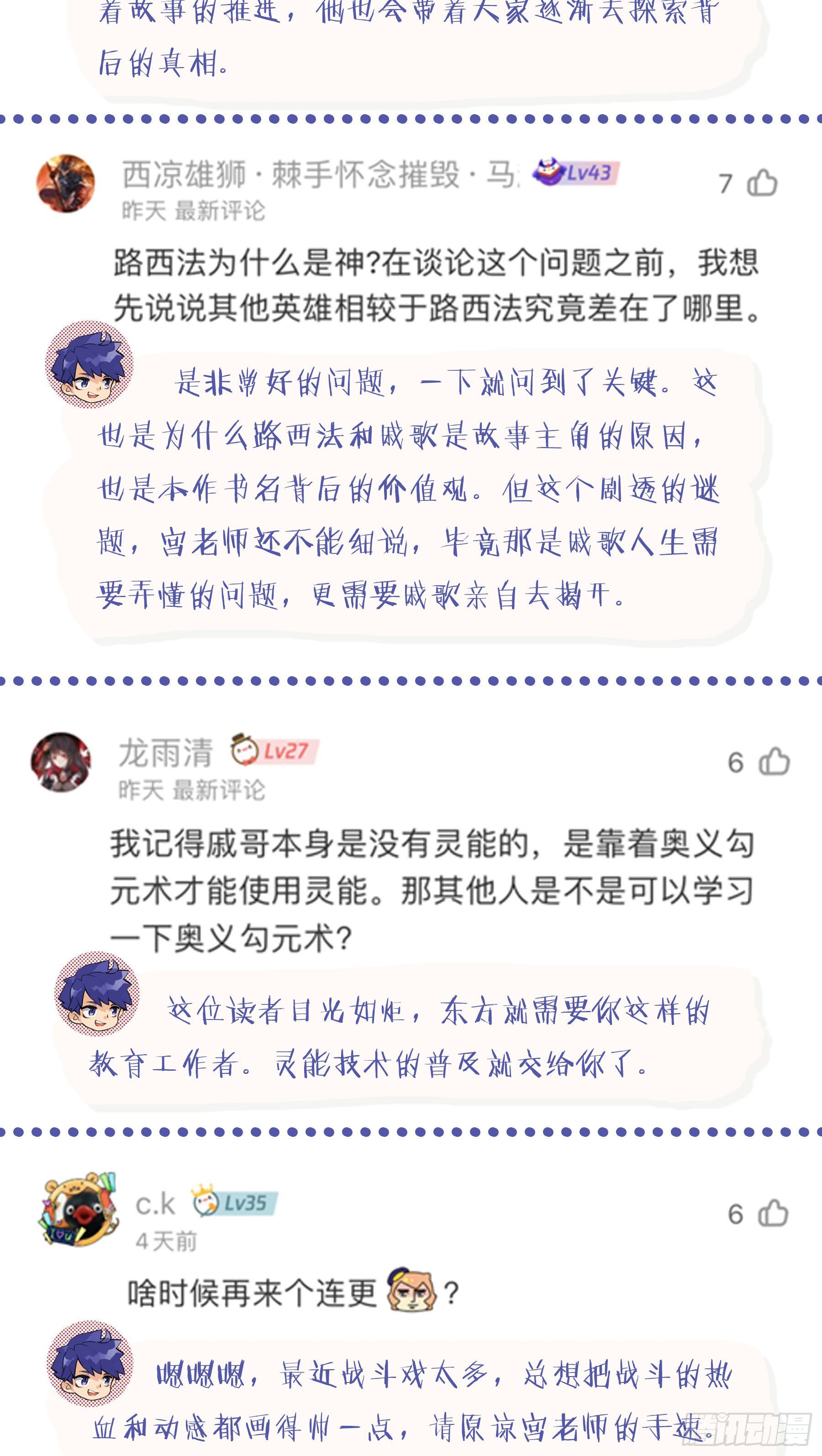 215话.小虫们（上）26
