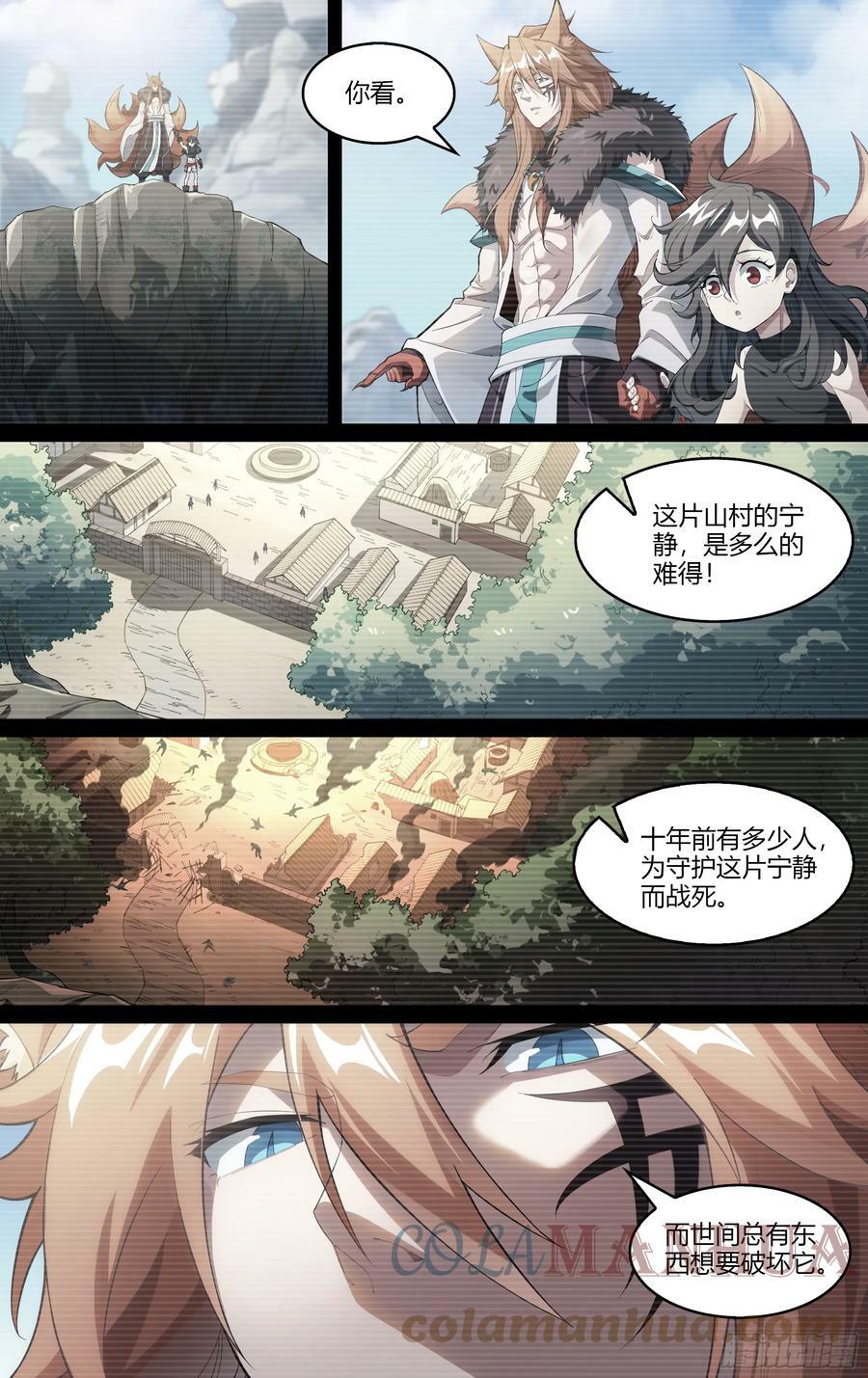 282话.未来之路6