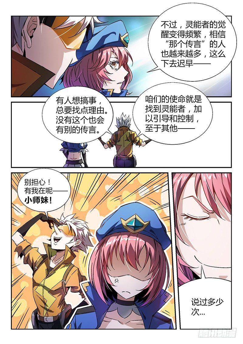 16话.深海之下8