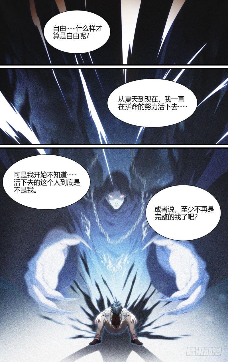 115话.新年狂欢夜16