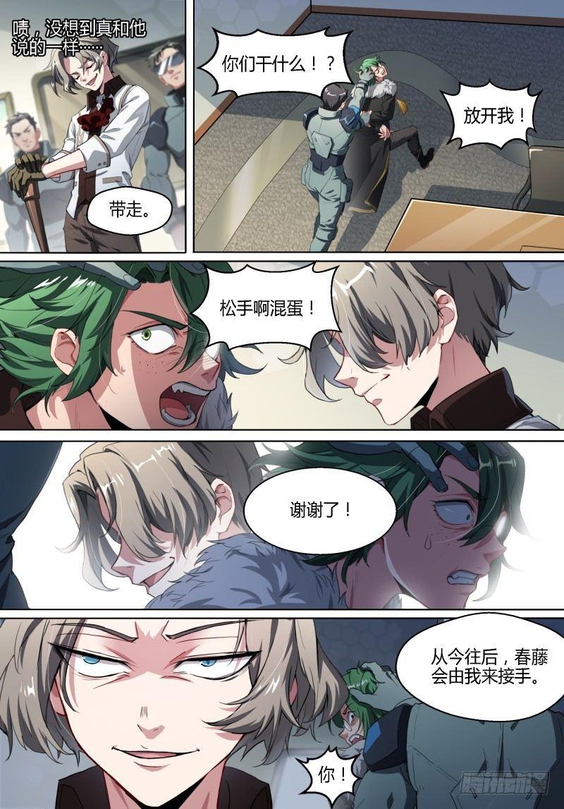 74话.一波未平6