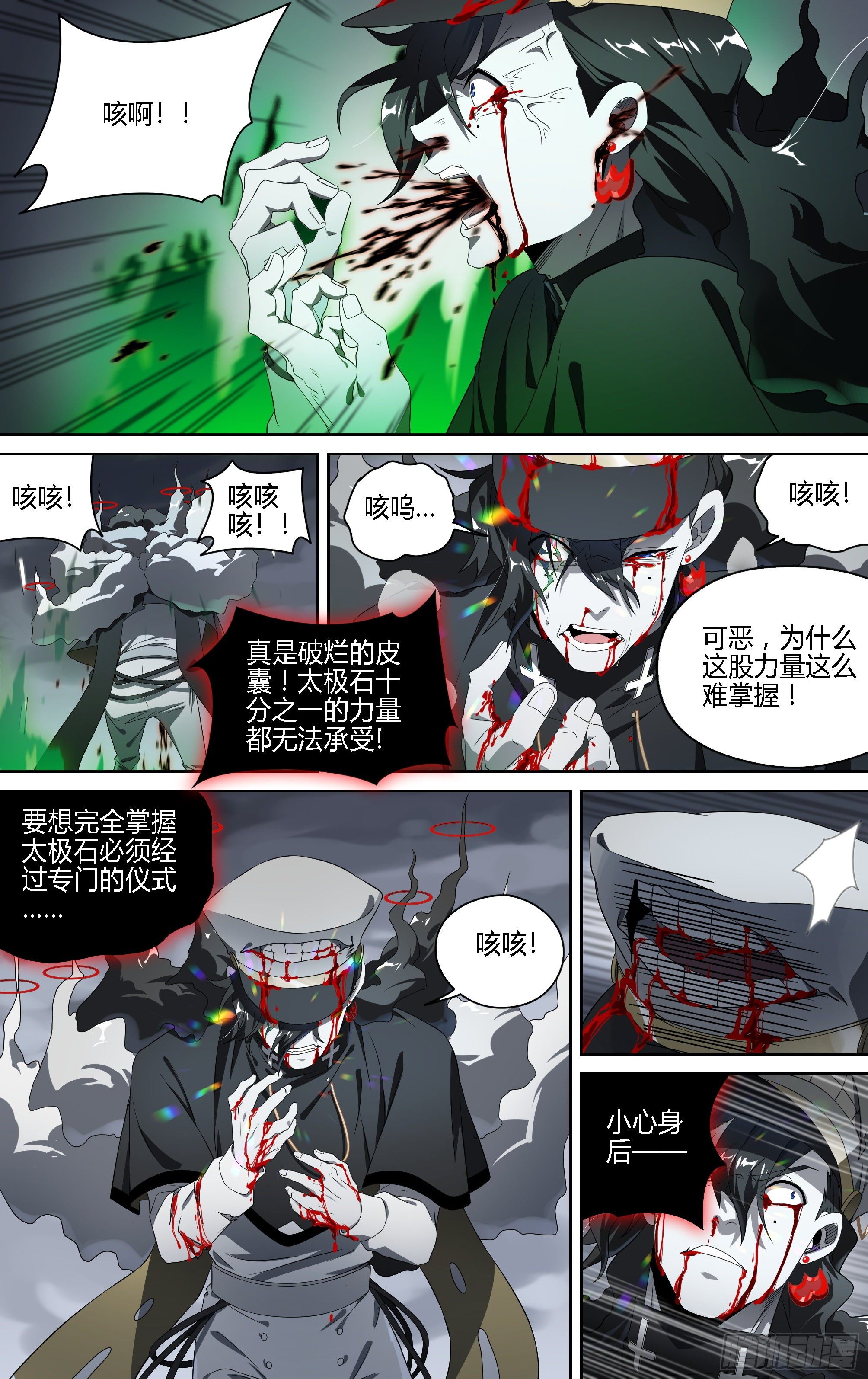 151话.混沌之助3