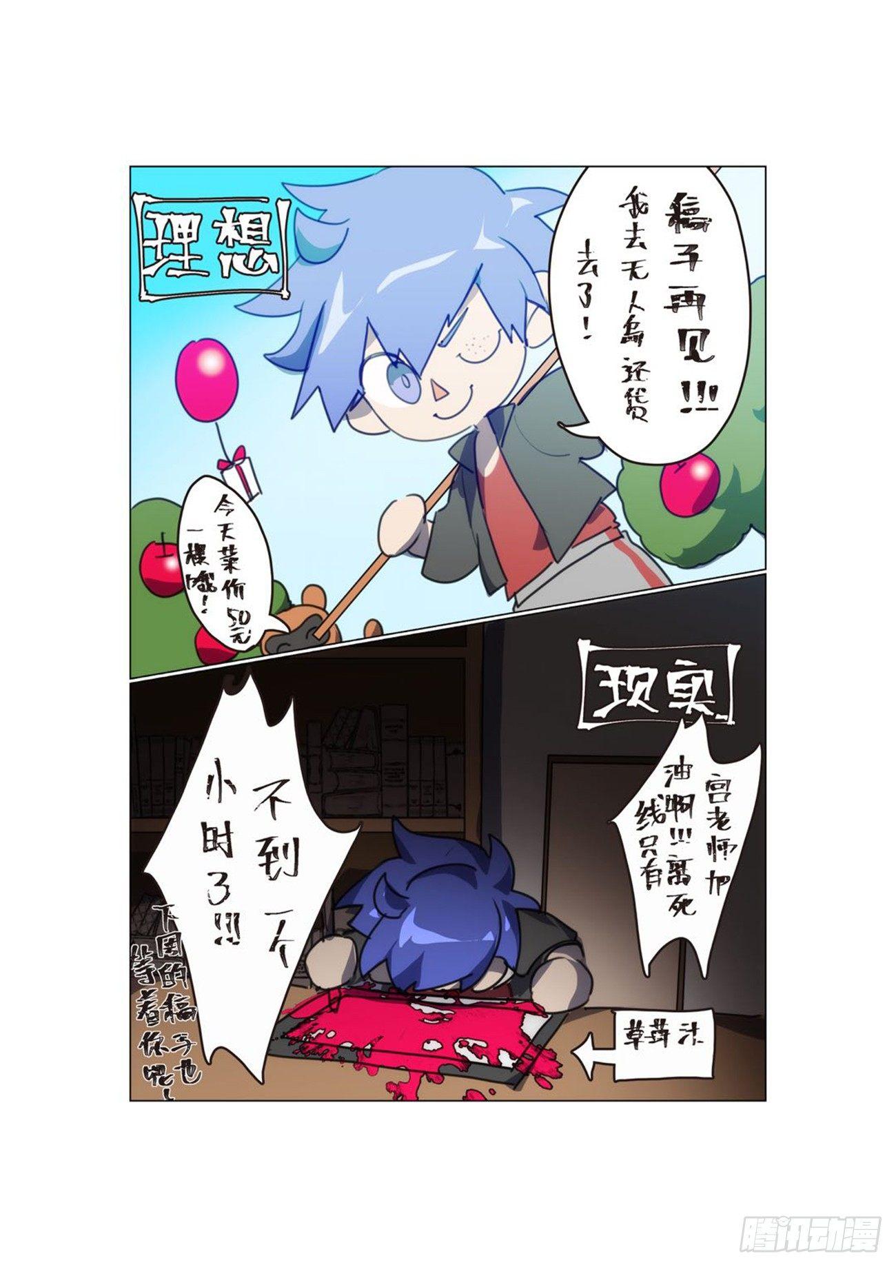 灵主小剧场217